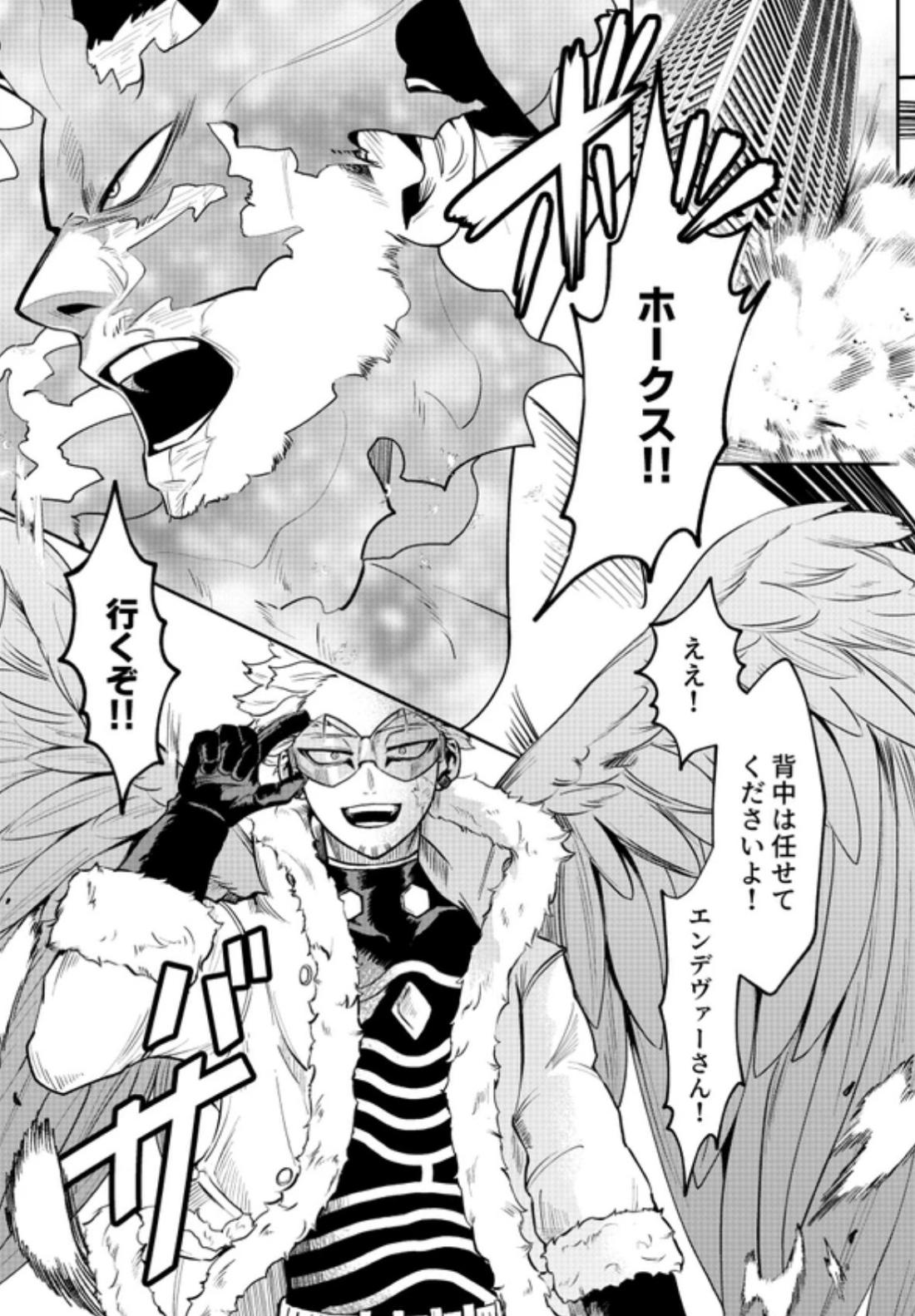 掴む炎心、強欲の果て 13ページ