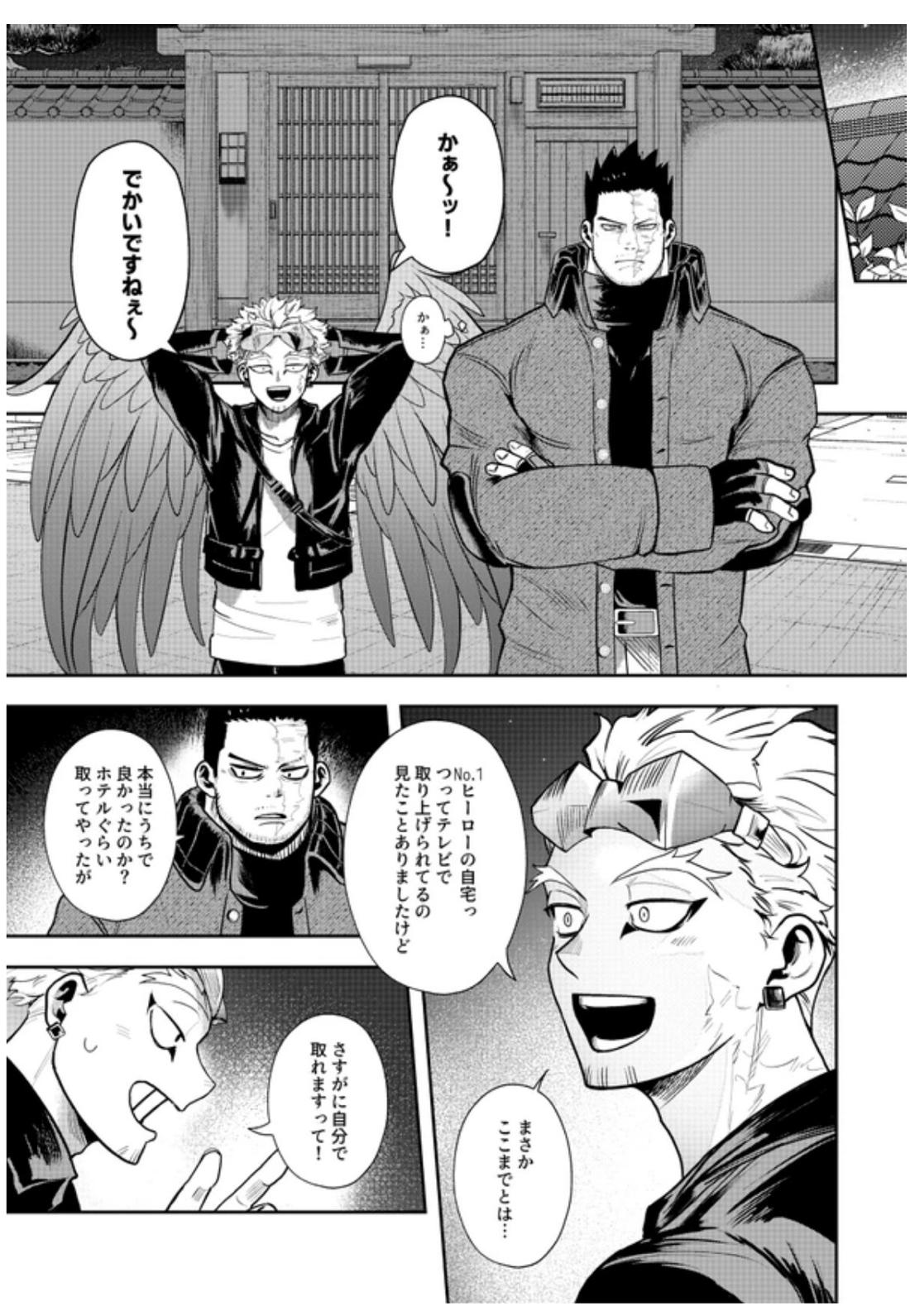 掴む炎心、強欲の果て 14ページ
