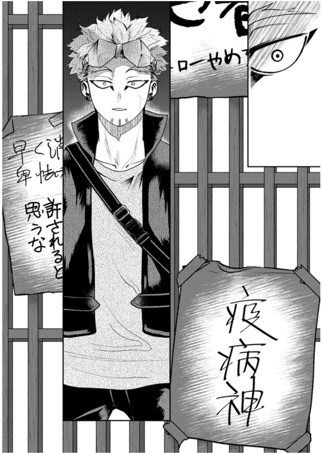 掴む炎心、強欲の果て 18ページ
