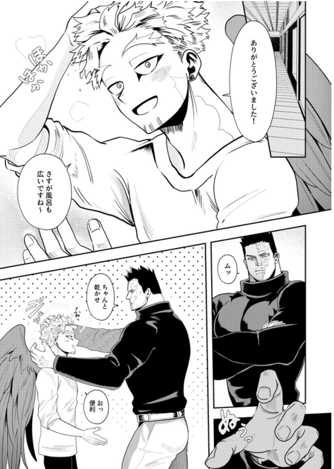 掴む炎心、強欲の果て 22ページ