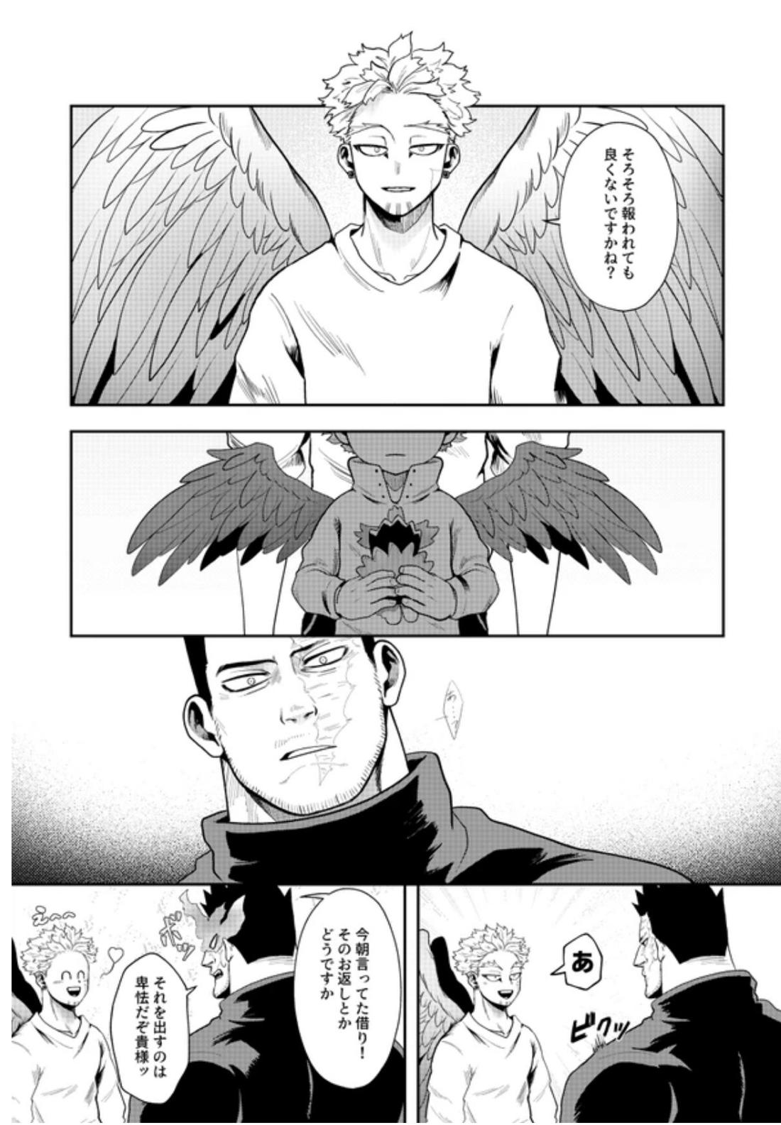 掴む炎心、強欲の果て 36ページ