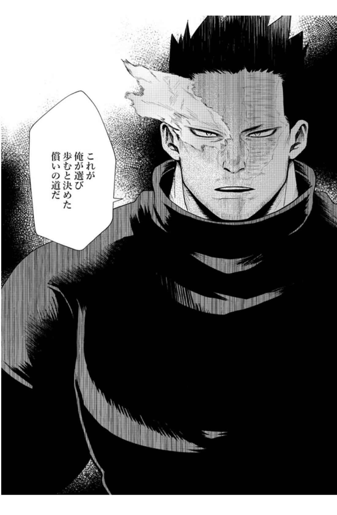 掴む炎心、強欲の果て 41ページ