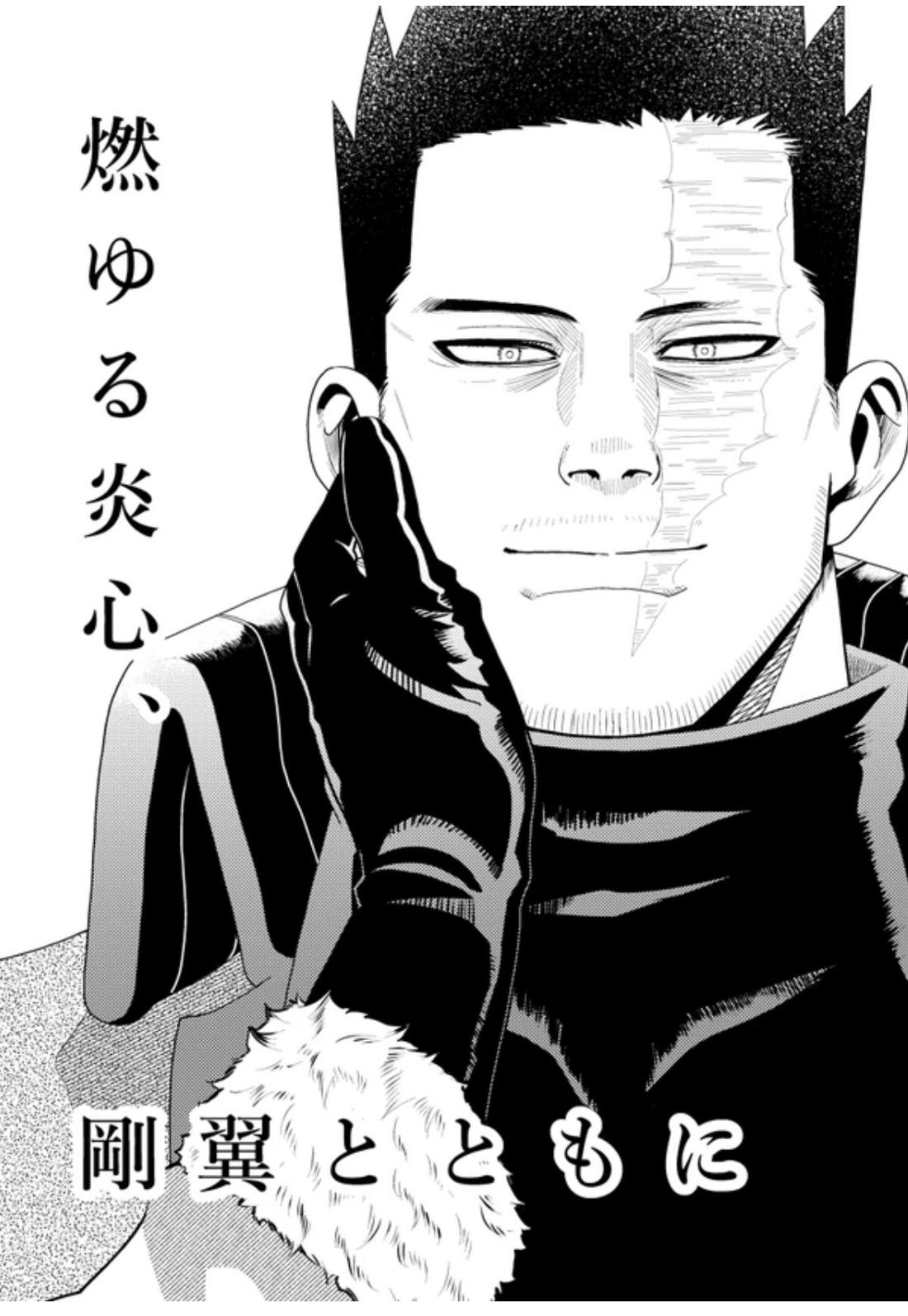 掴む炎心、強欲の果て 55ページ