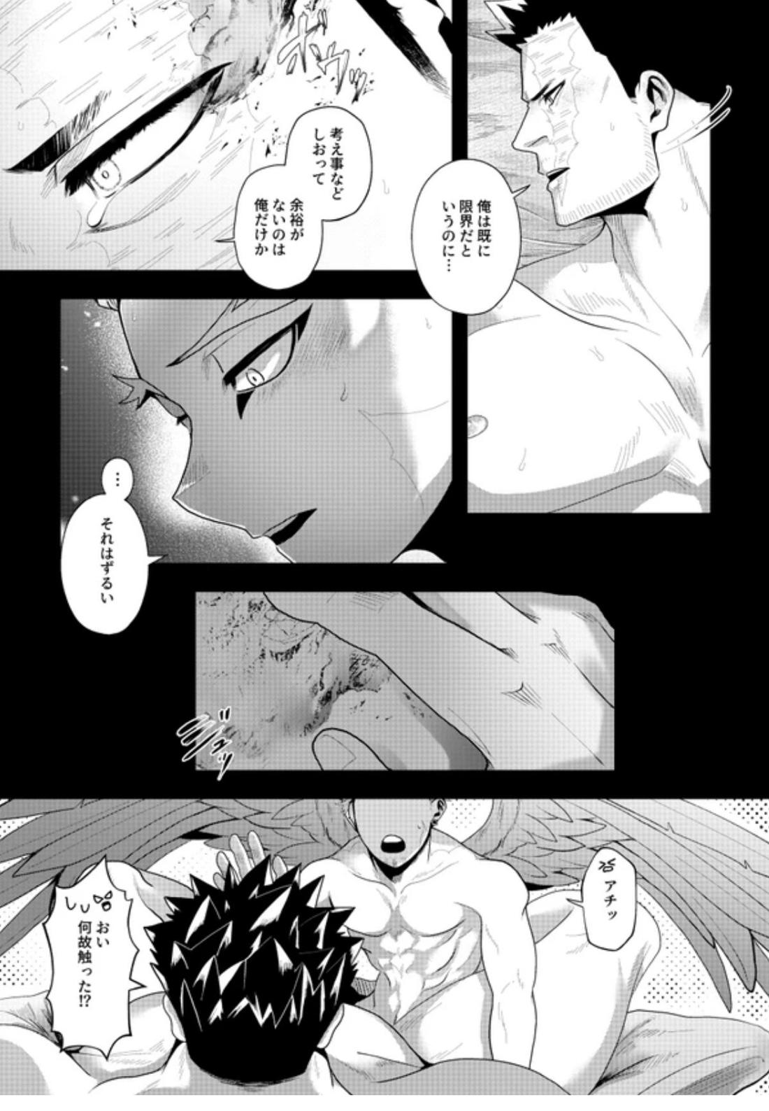掴む炎心、強欲の果て 60ページ