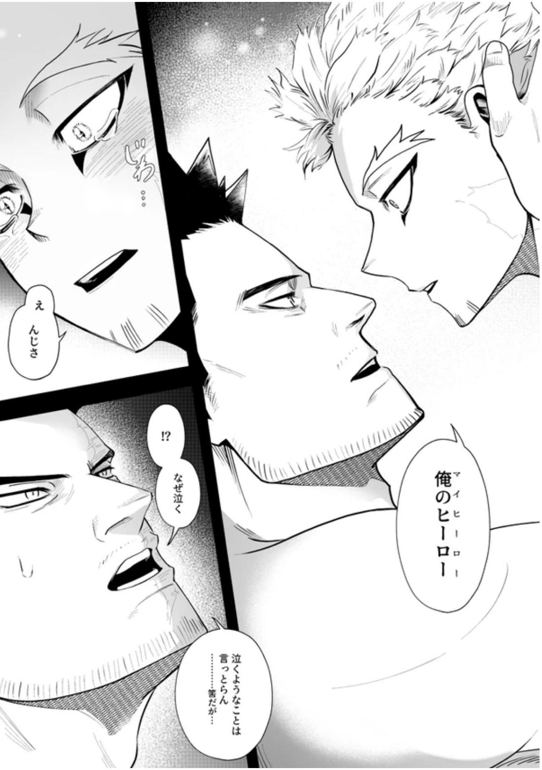 掴む炎心、強欲の果て 64ページ