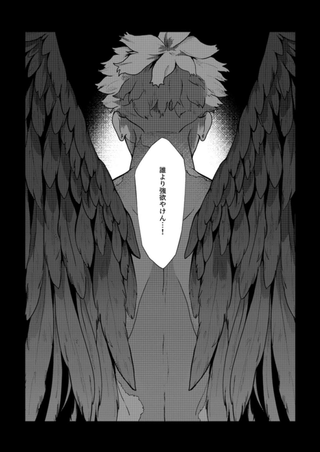 掴む炎心、強欲の果て 69ページ