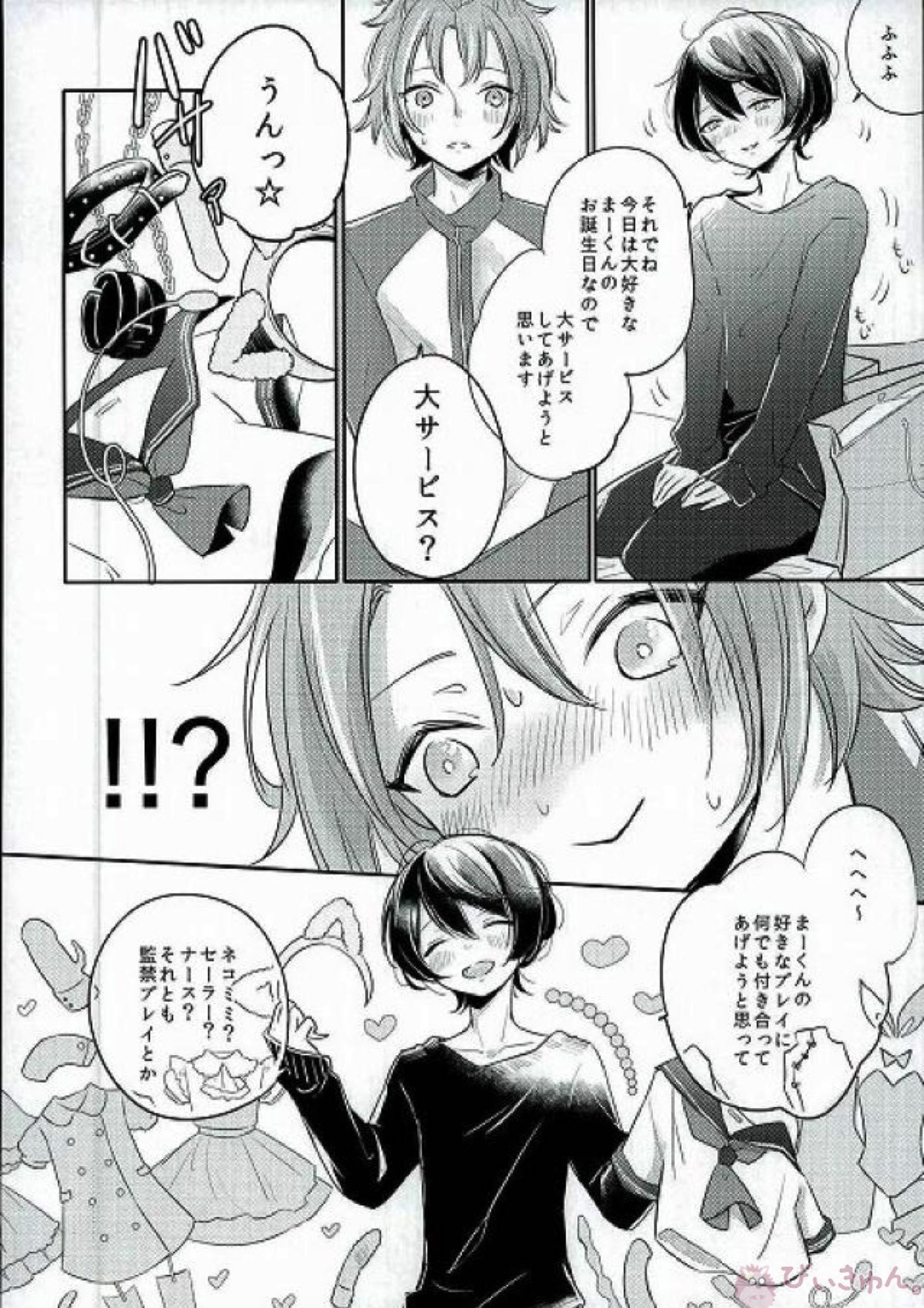 As you like it 3ページ