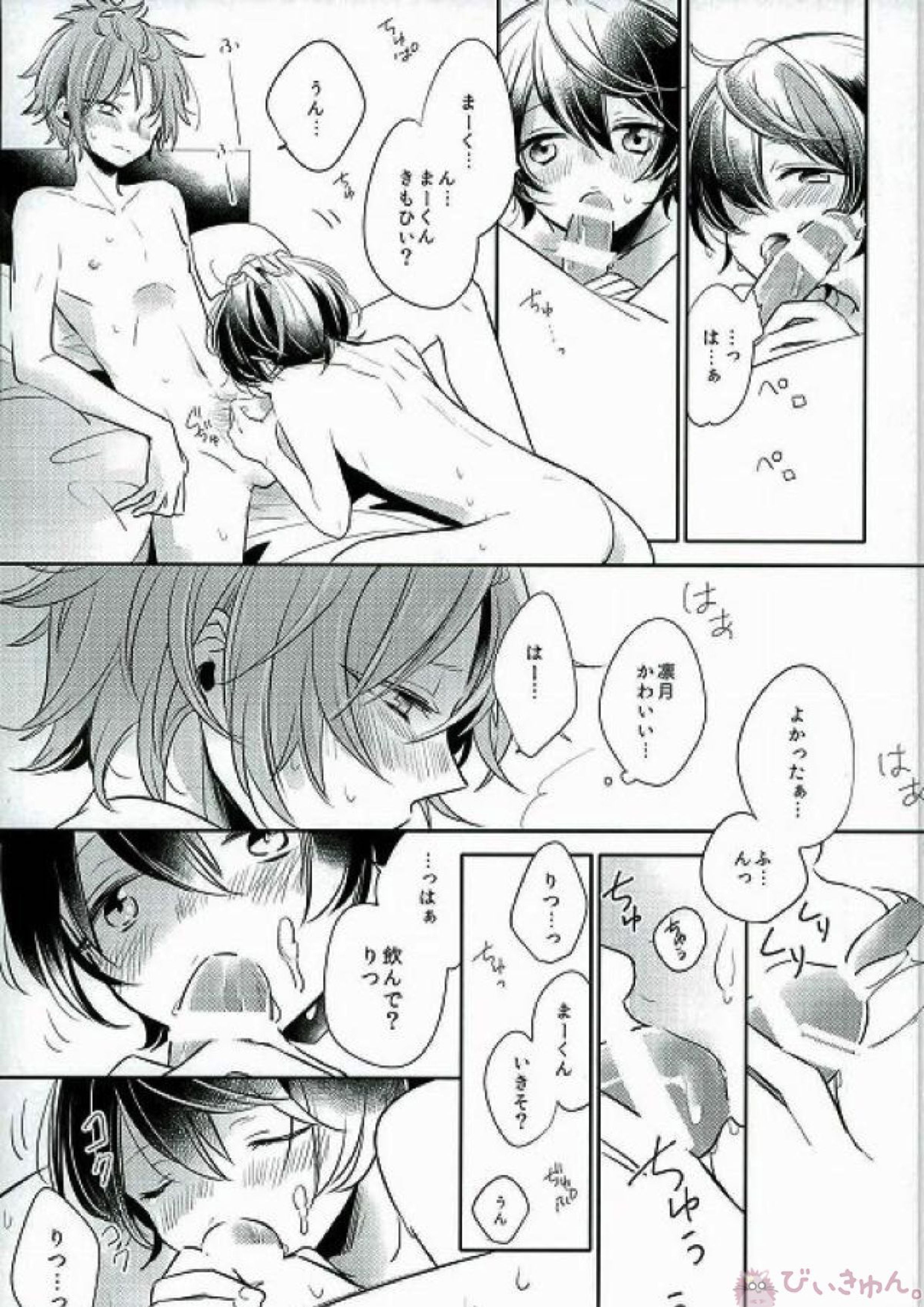 As you like it 6ページ