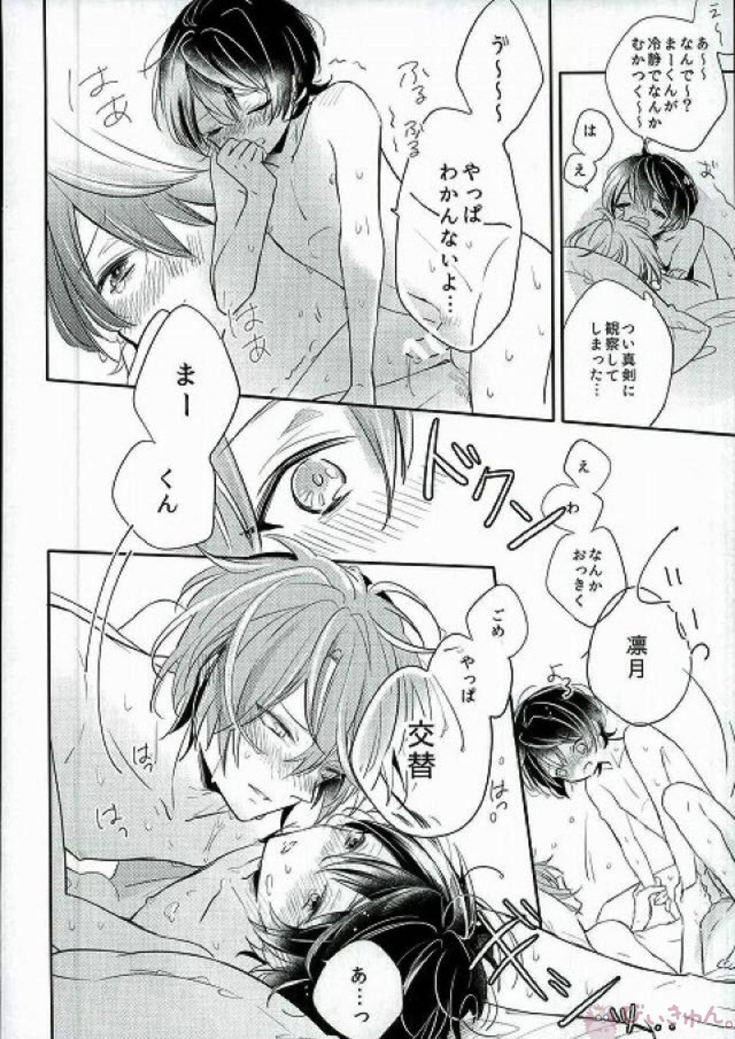 As you like it 11ページ