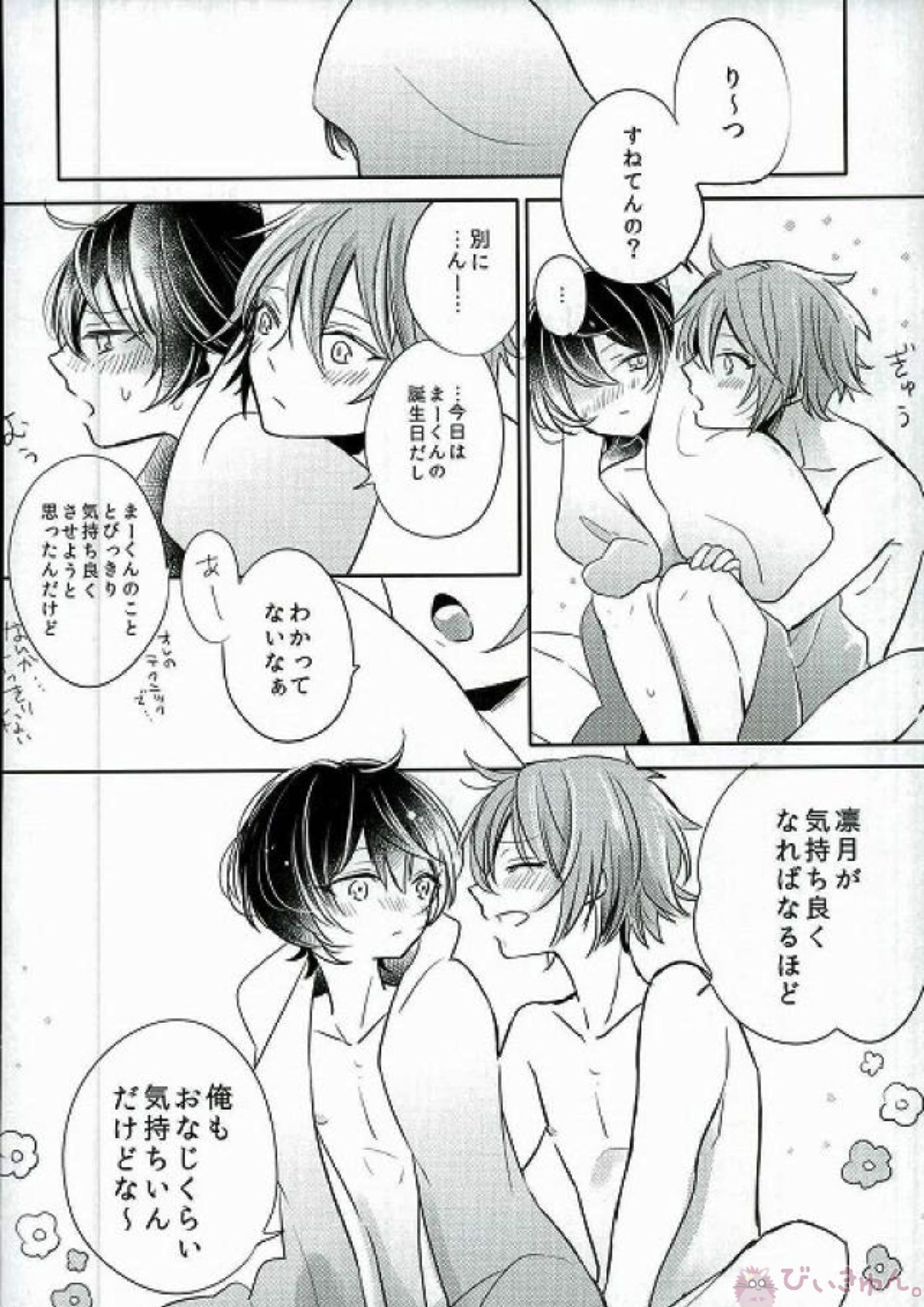 As you like it 15ページ