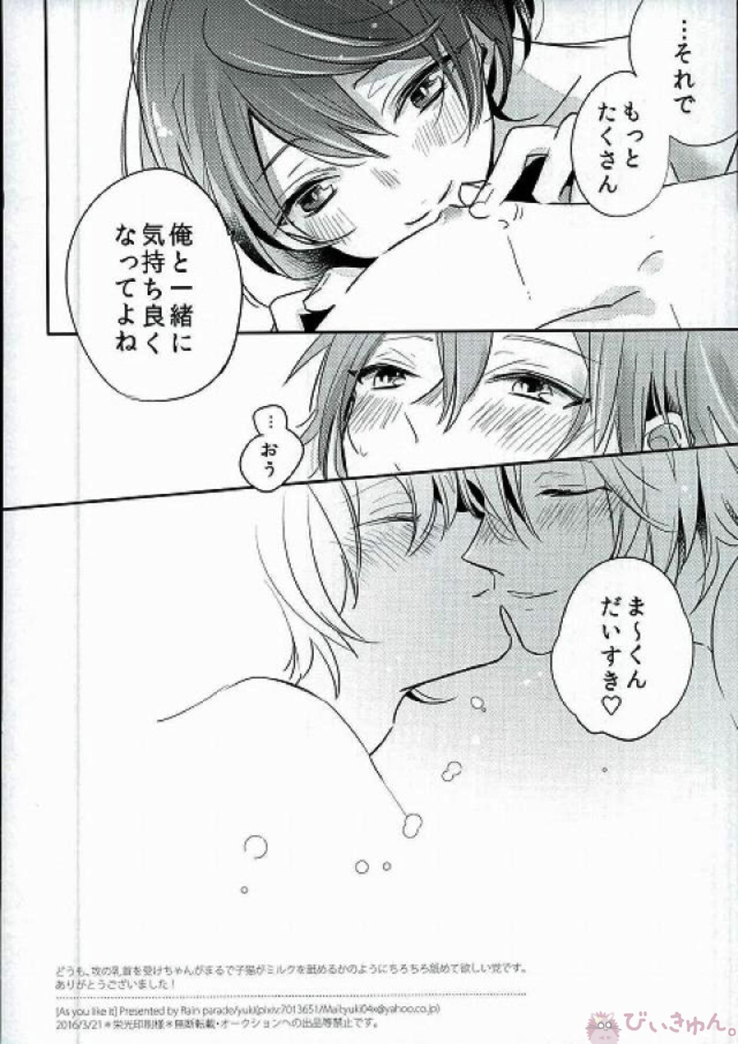 As you like it 17ページ
