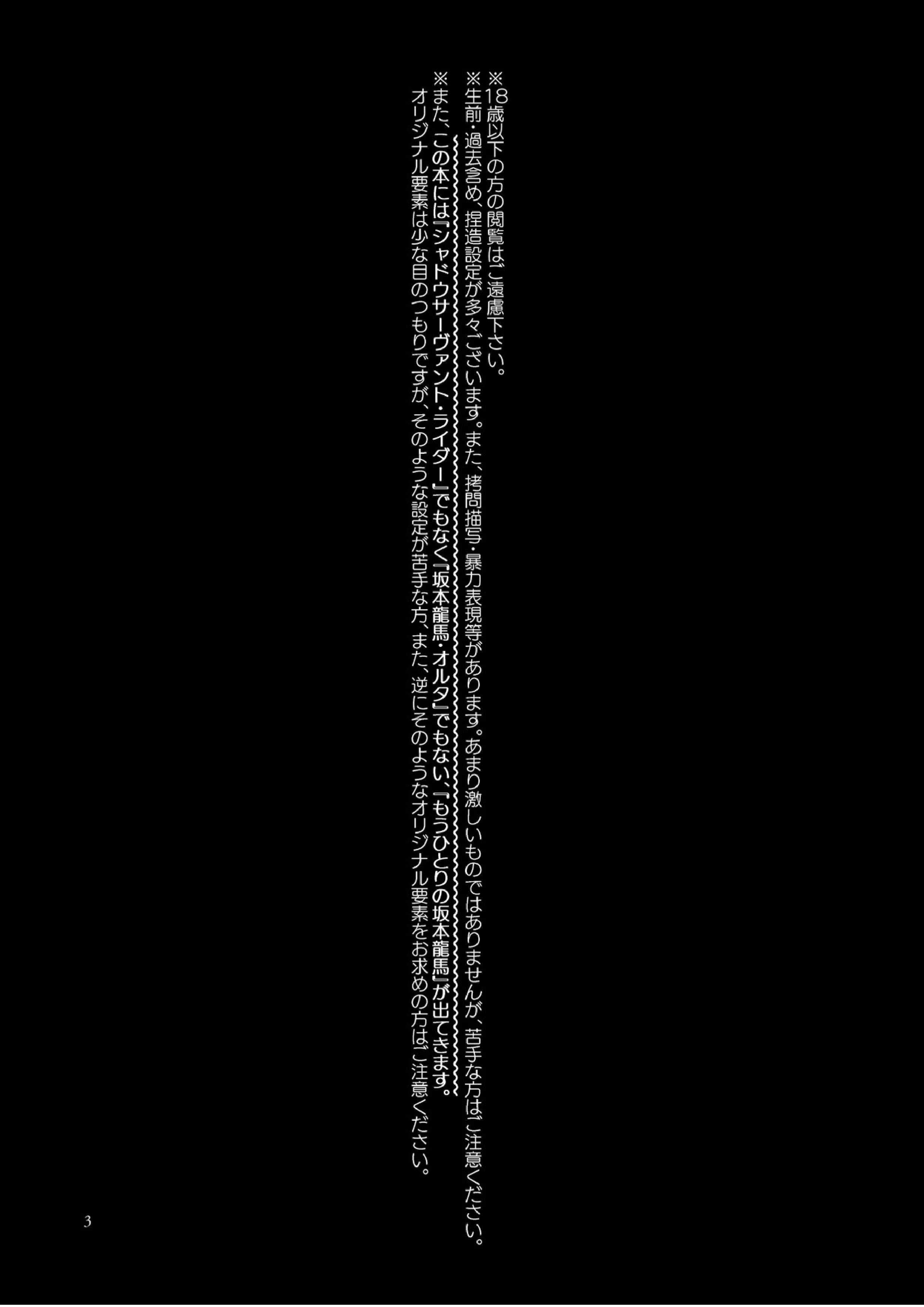 契りの夢に雨の降る 3ページ