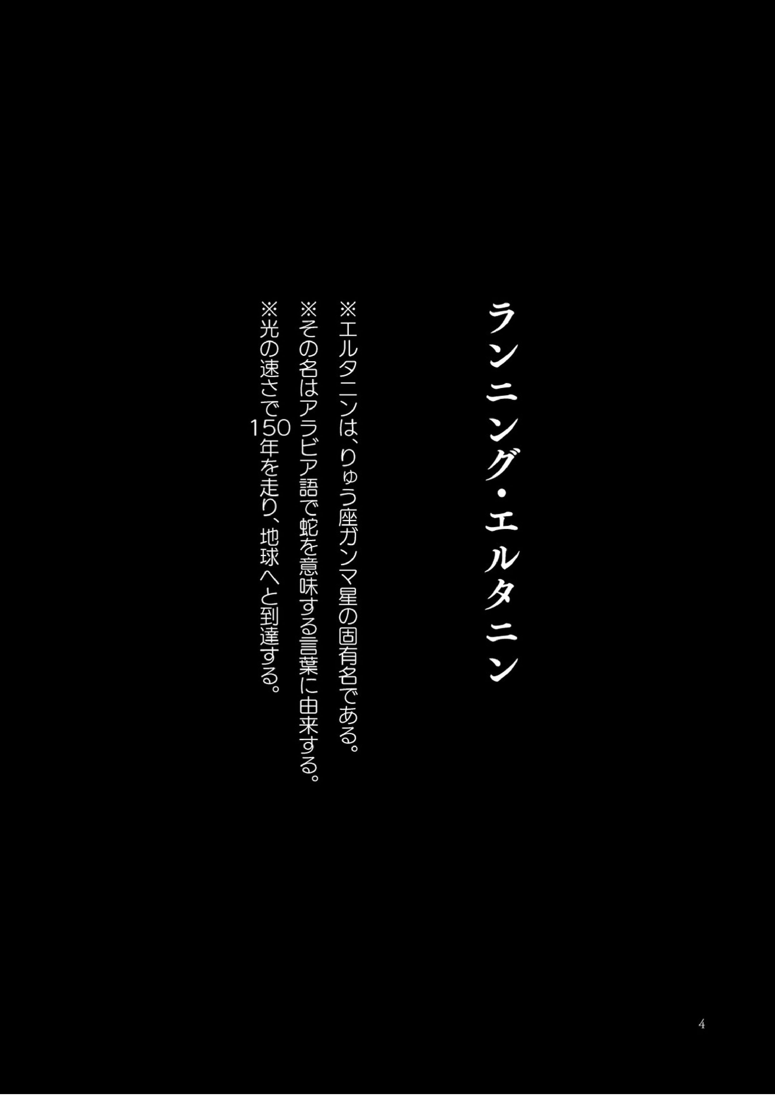 契りの夢に雨の降る 4ページ