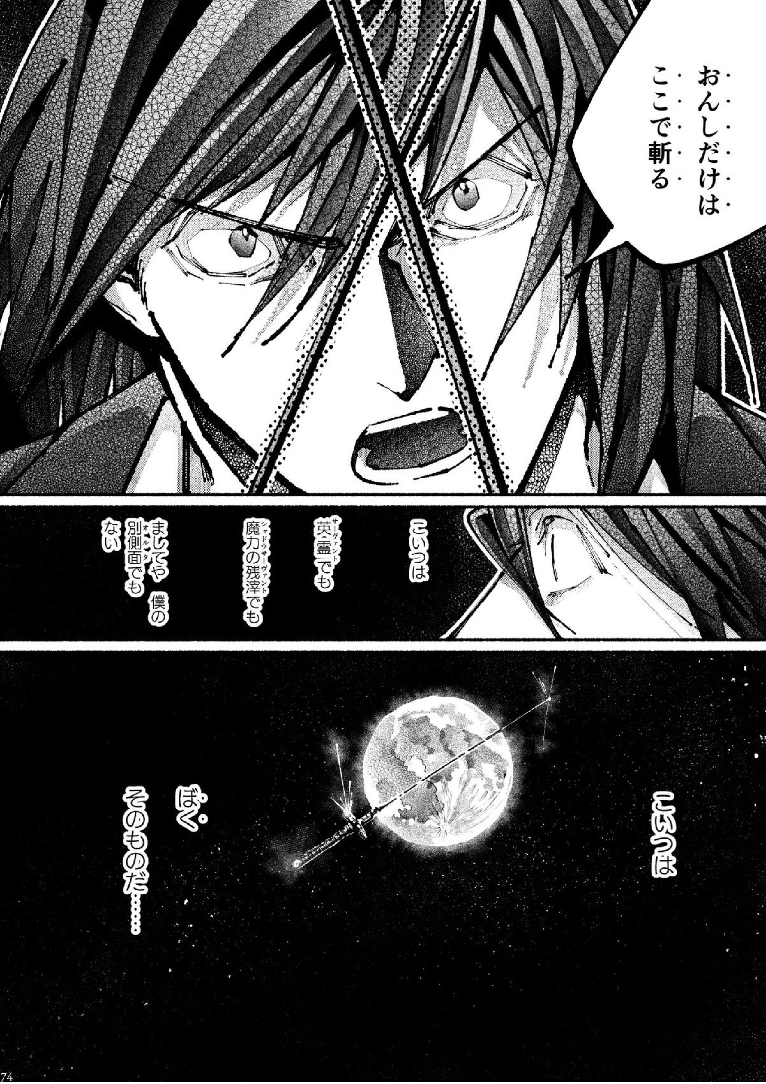 契りの夢に雨の降る 72ページ