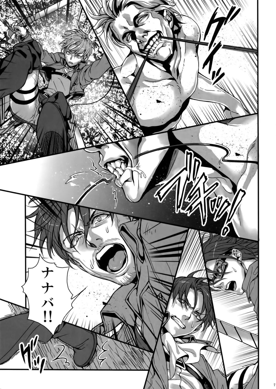 逆さまセカイ 6ページ