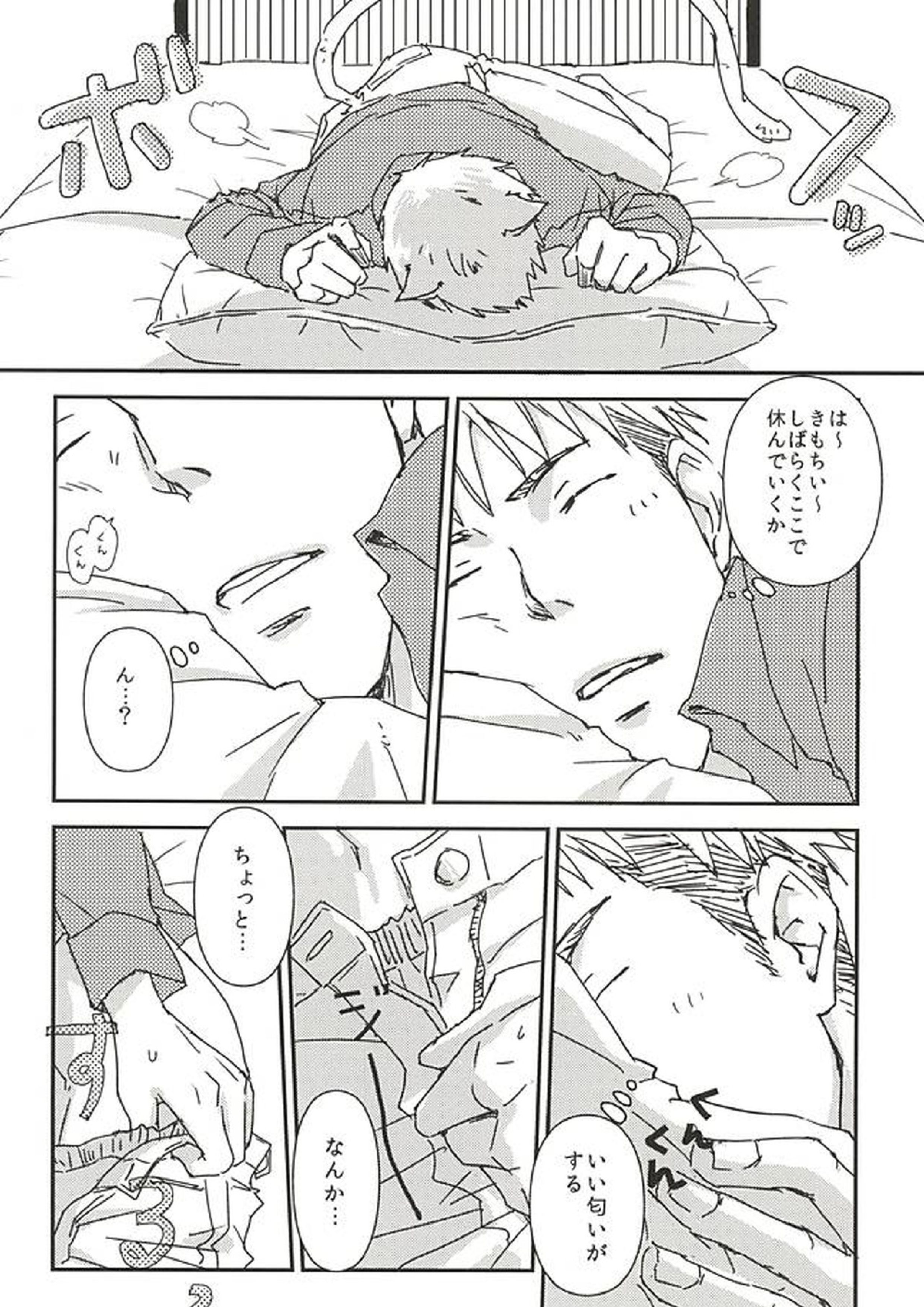 ニャンキルくんと母乳ジャンくんの本 3ページ