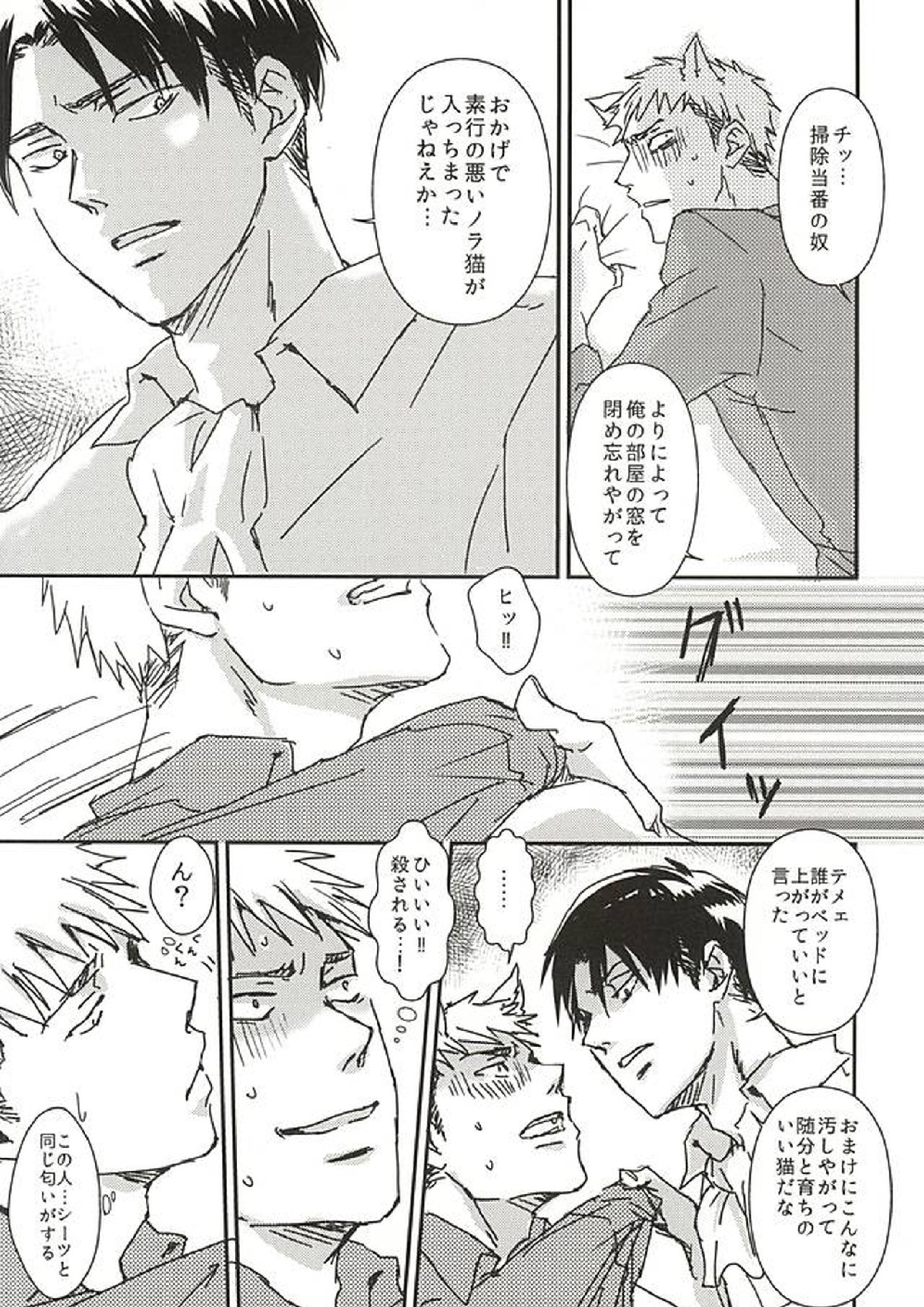 ニャンキルくんと母乳ジャンくんの本 5ページ