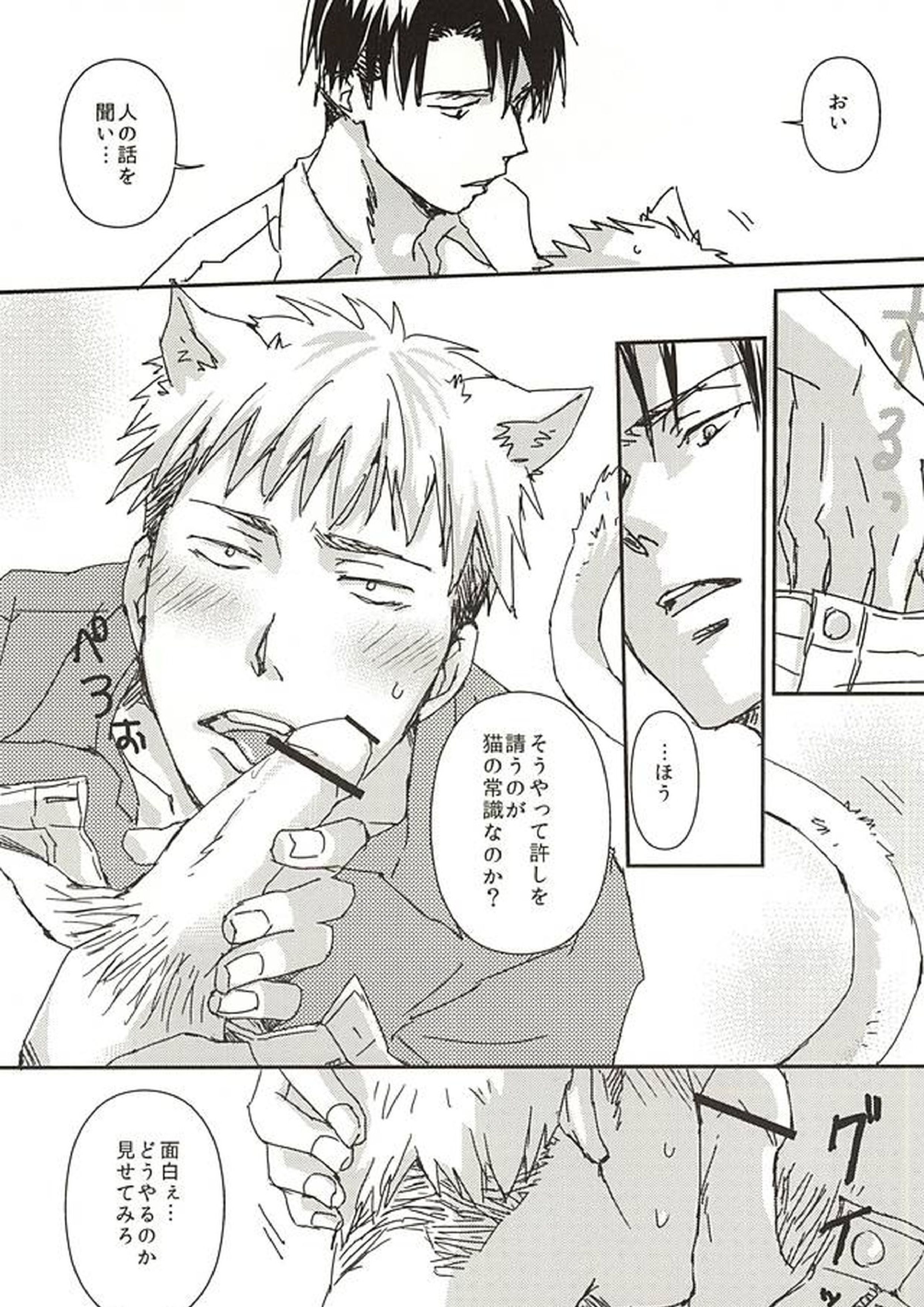 ニャンキルくんと母乳ジャンくんの本 6ページ