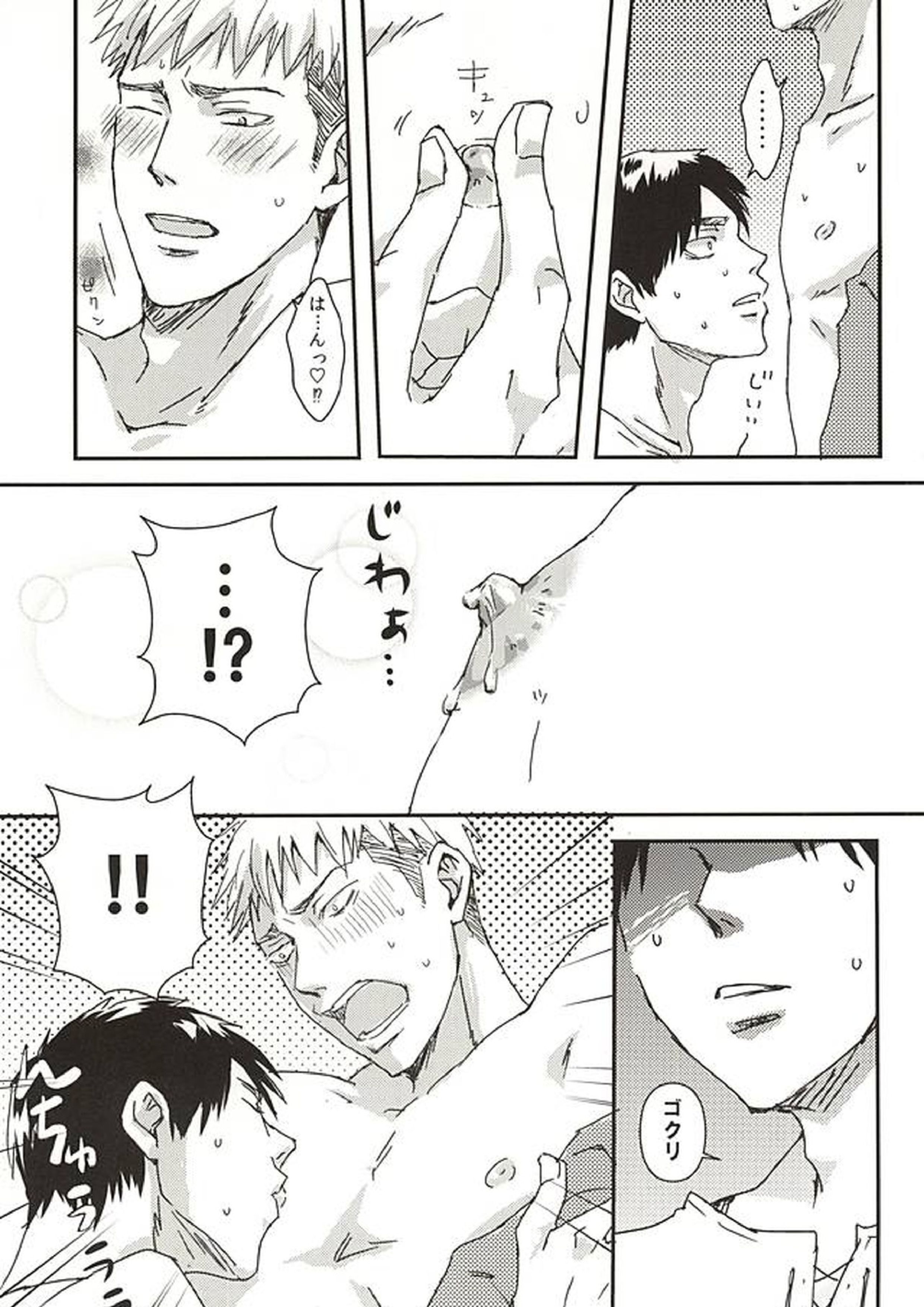 ニャンキルくんと母乳ジャンくんの本 14ページ