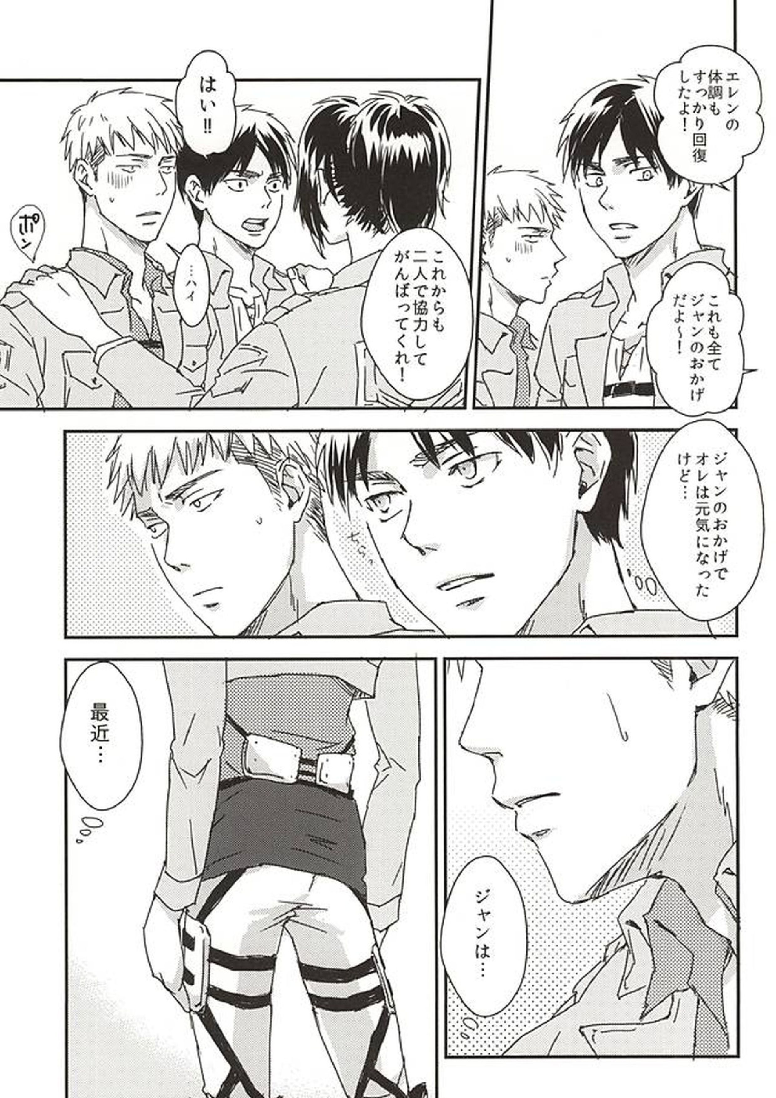 ニャンキルくんと母乳ジャンくんの本 20ページ
