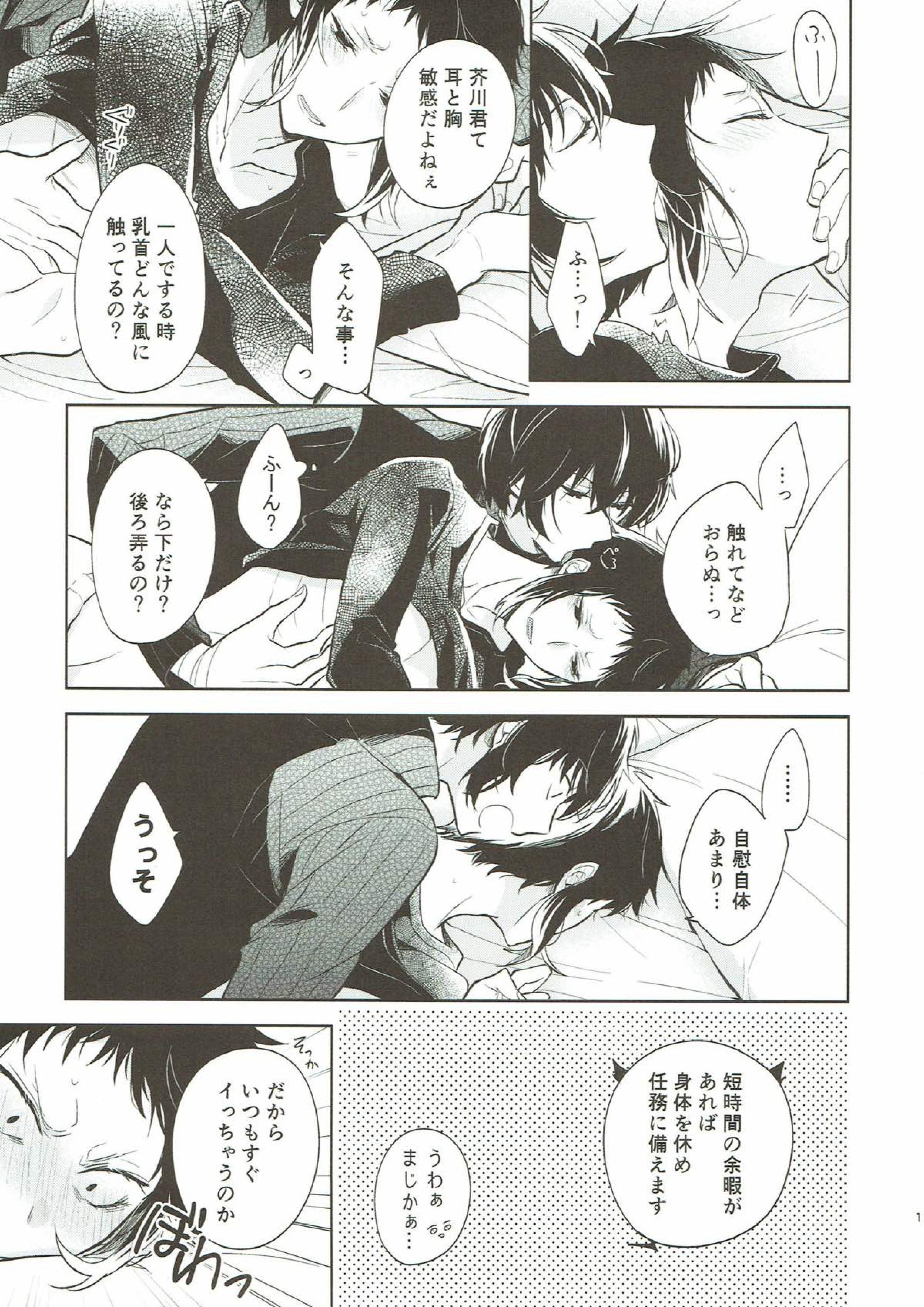 おかえりとただいま。 10ページ