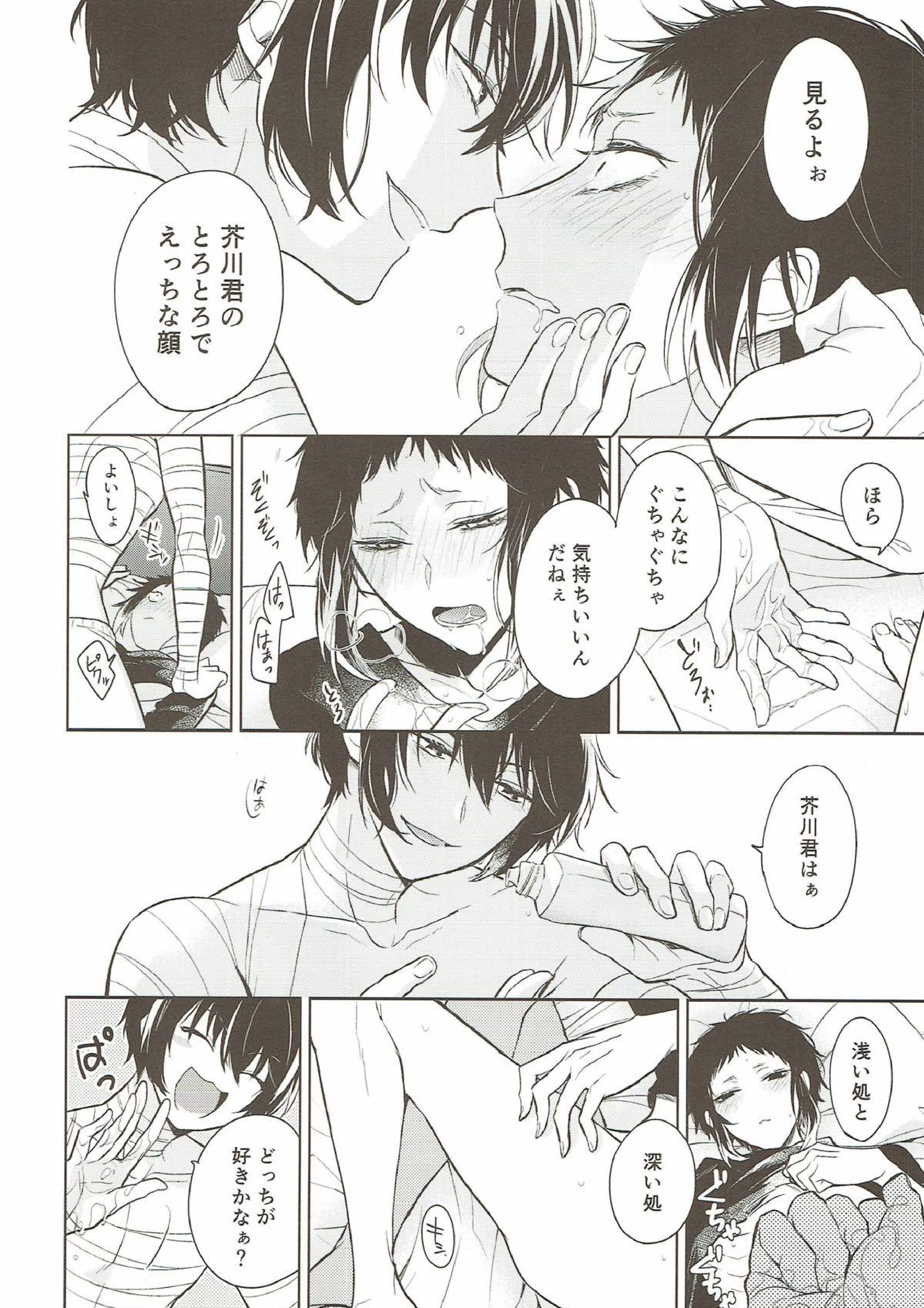 おかえりとただいま。 13ページ