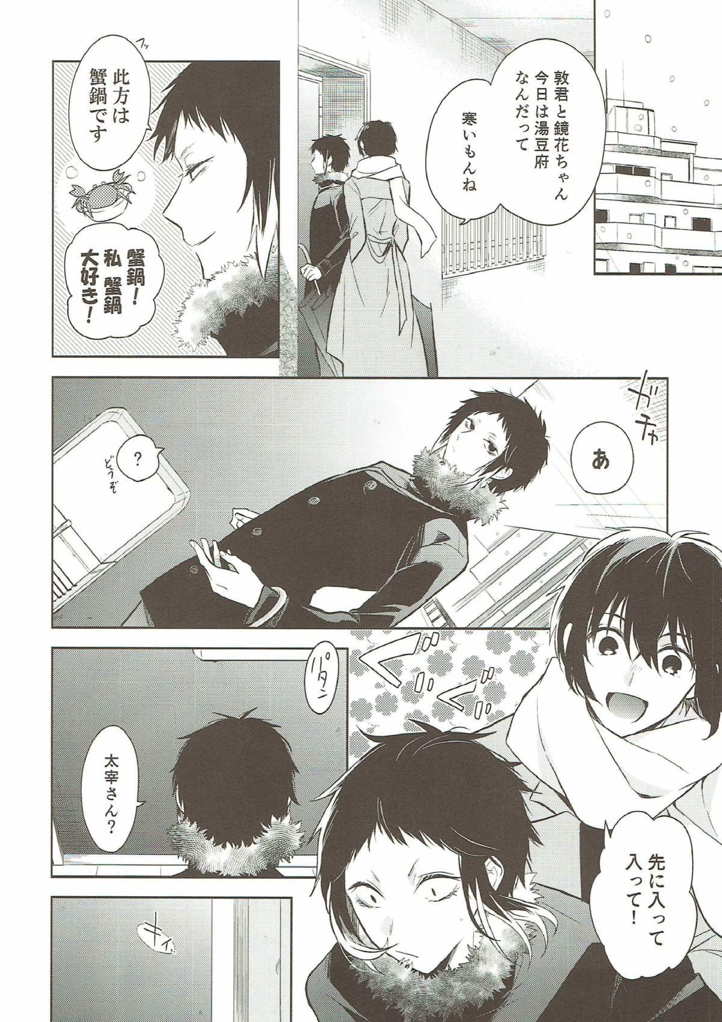 おかえりとただいま。 25ページ