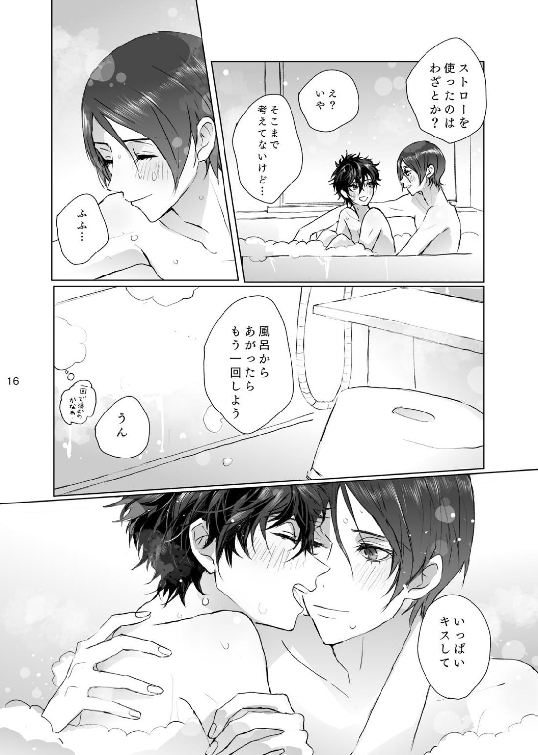 シャボン玉より君のくちびる 15ページ