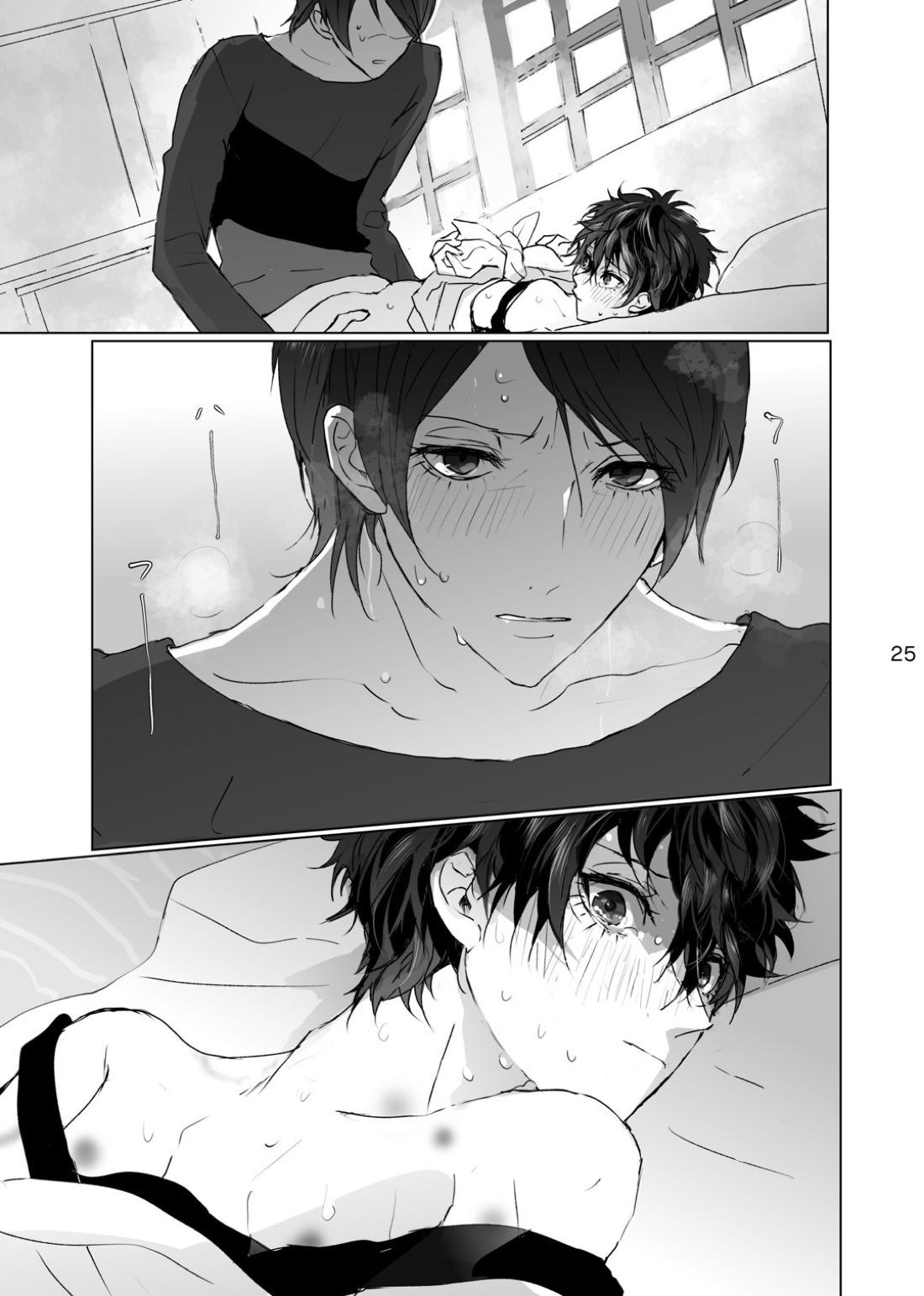 シャボン玉より君のくちびる 24ページ