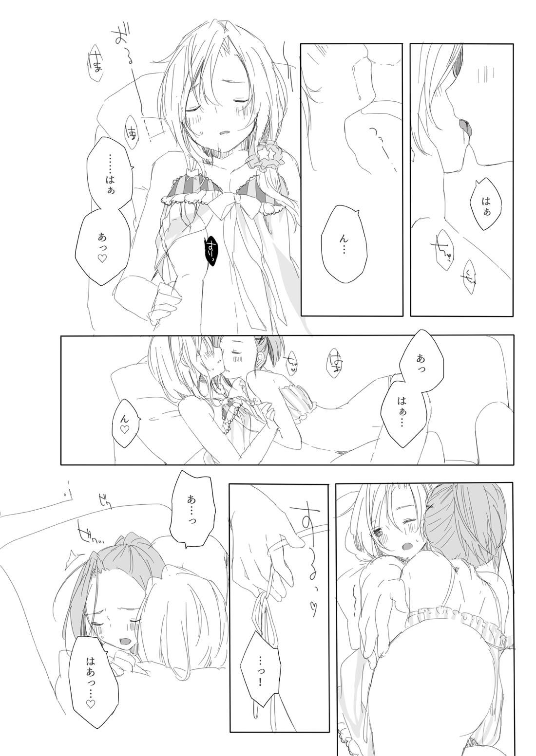 Secret mode 11ページ