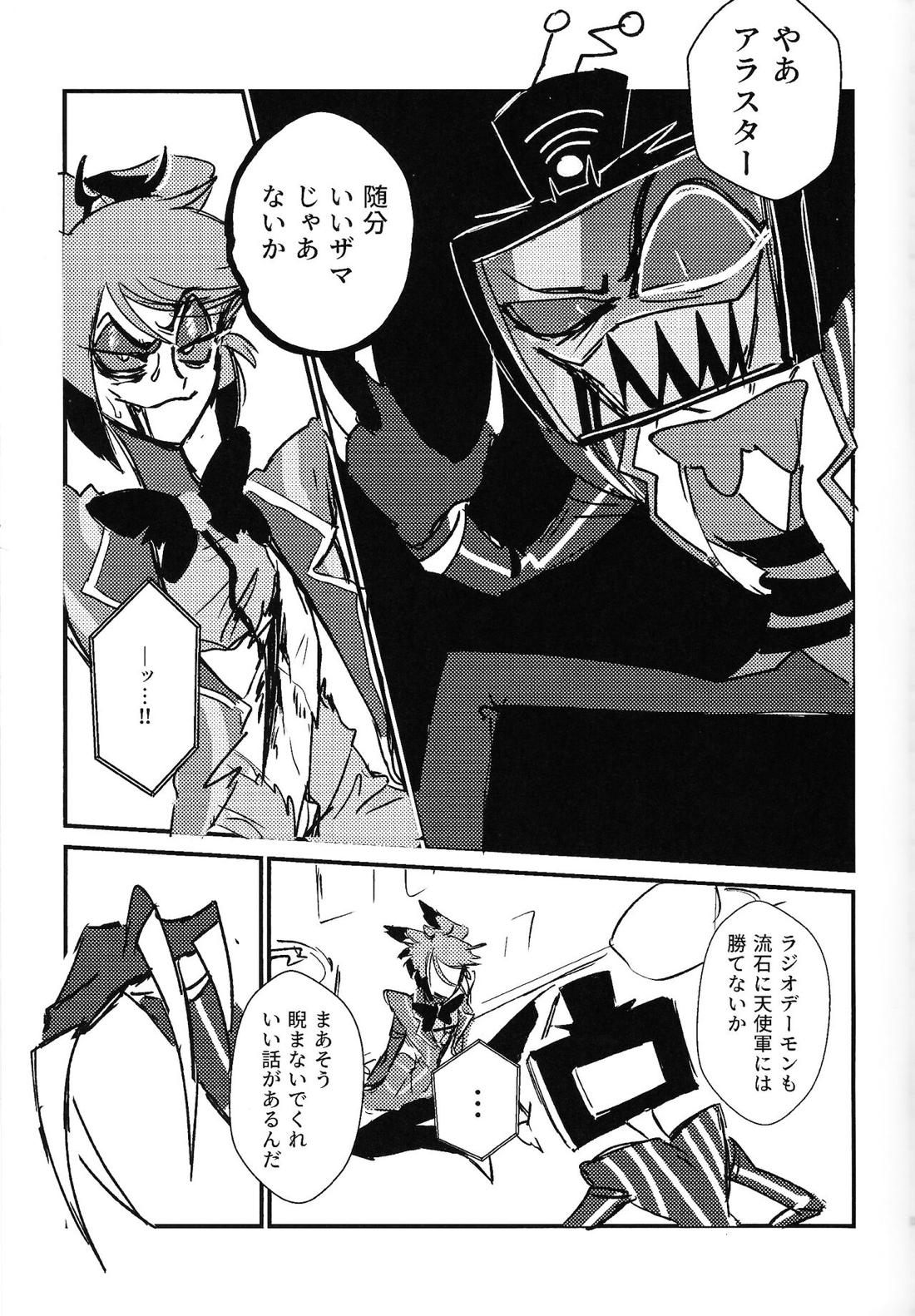 Marriage In Blue 4ページ