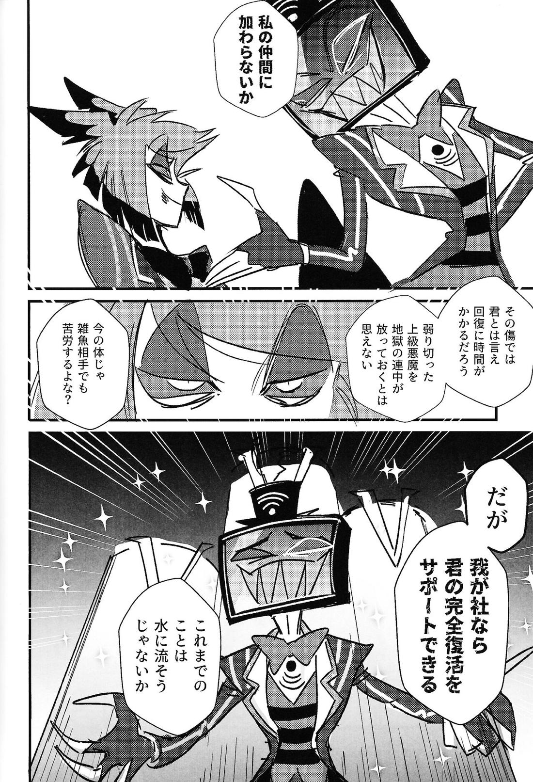 Marriage In Blue 5ページ