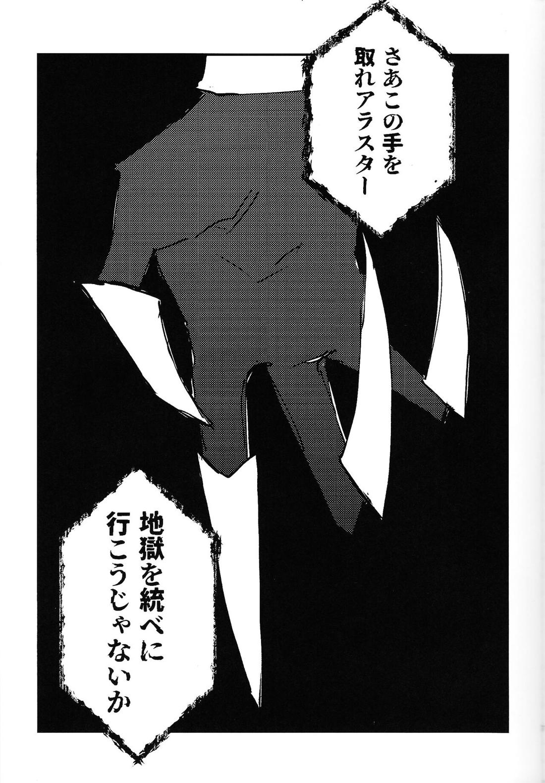 Marriage In Blue 6ページ