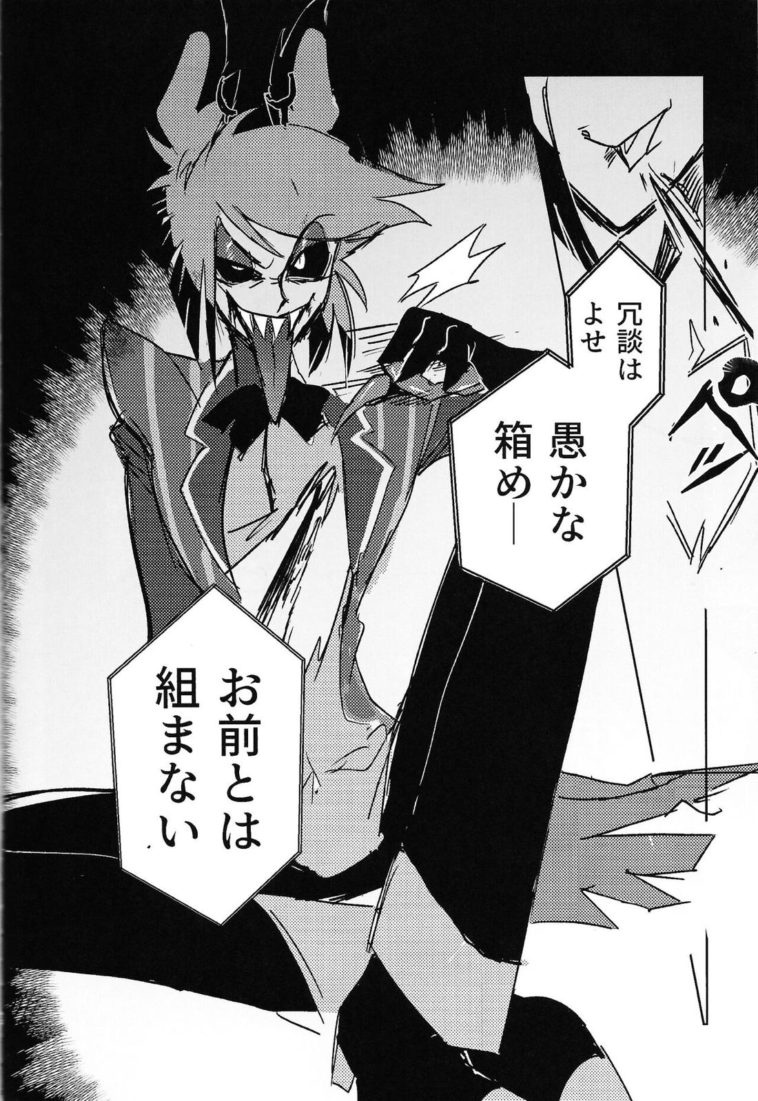 Marriage In Blue 7ページ