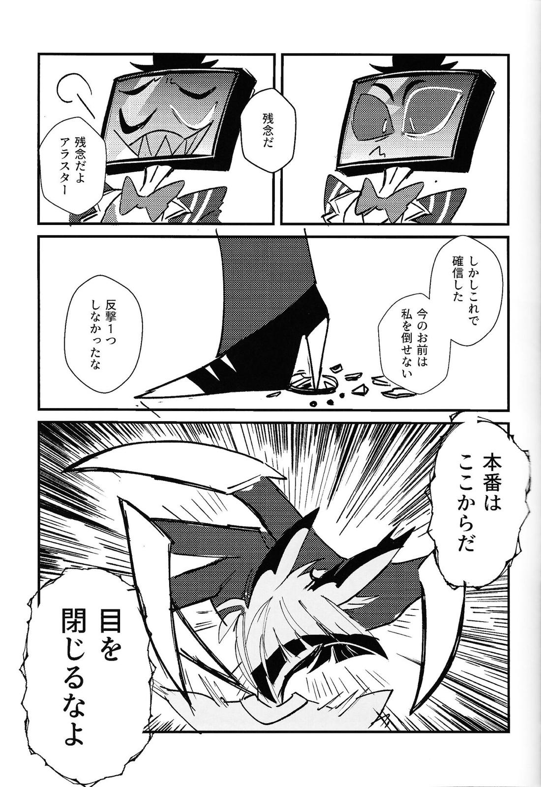 Marriage In Blue 8ページ