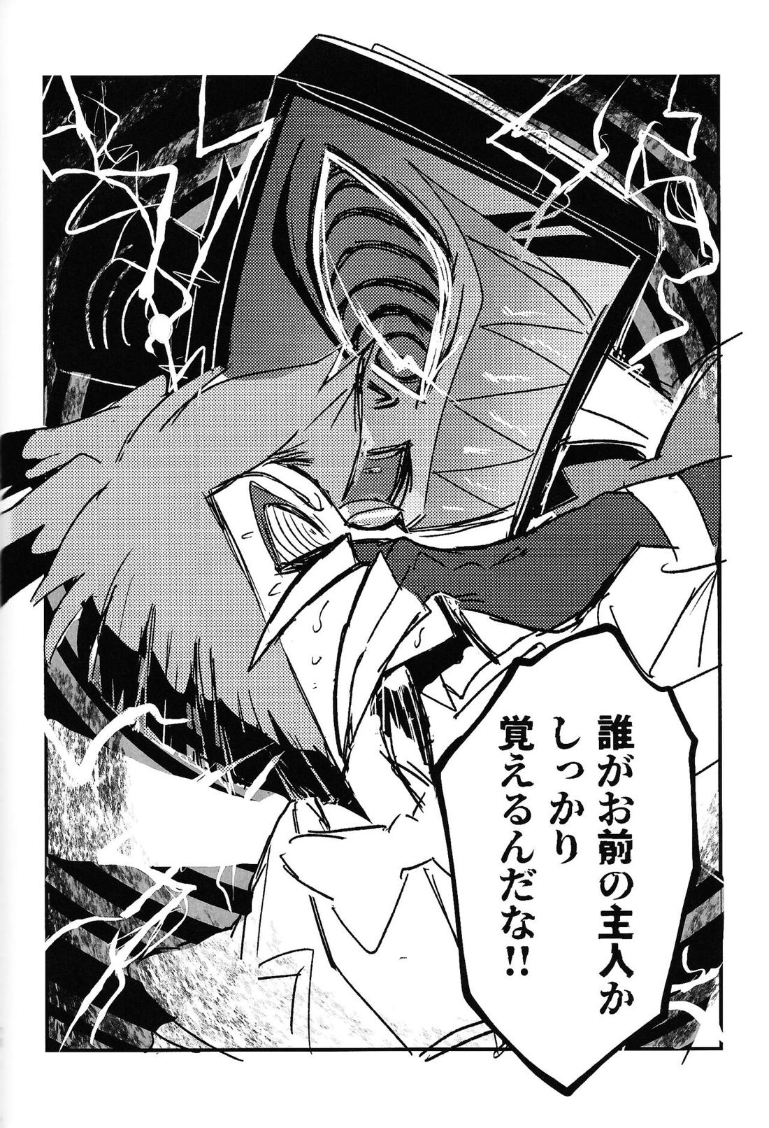 Marriage In Blue 9ページ