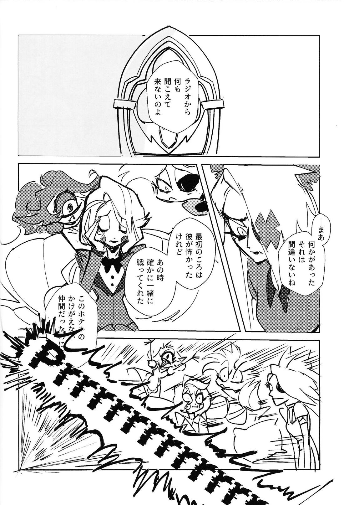 Marriage In Blue 13ページ