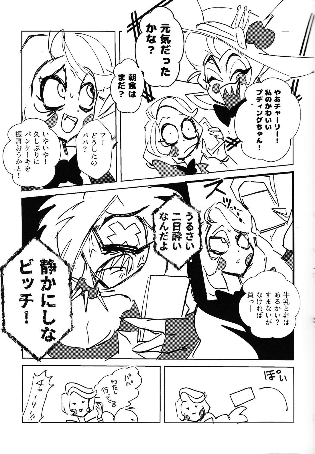 Marriage In Blue 14ページ