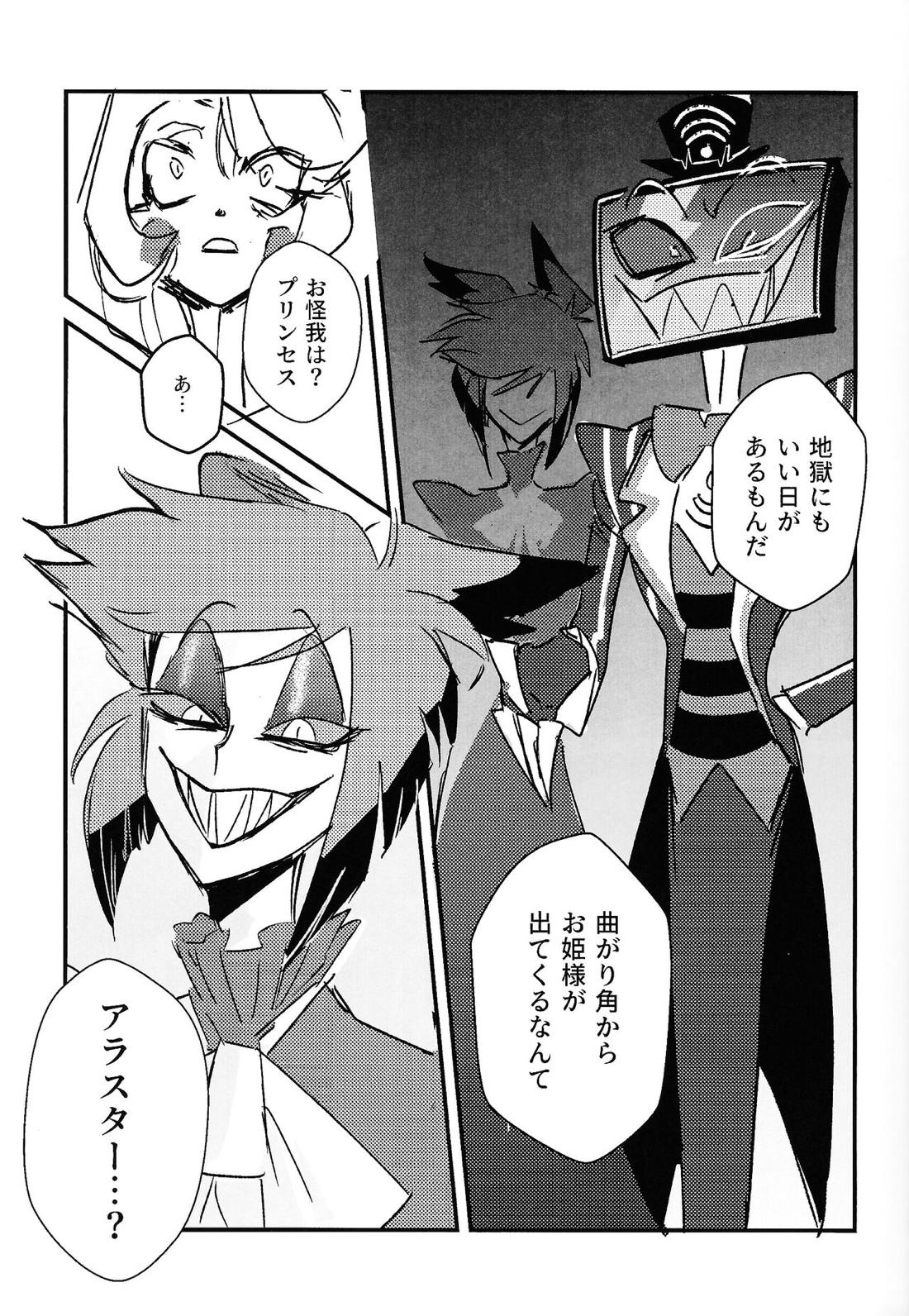 Marriage In Blue 16ページ