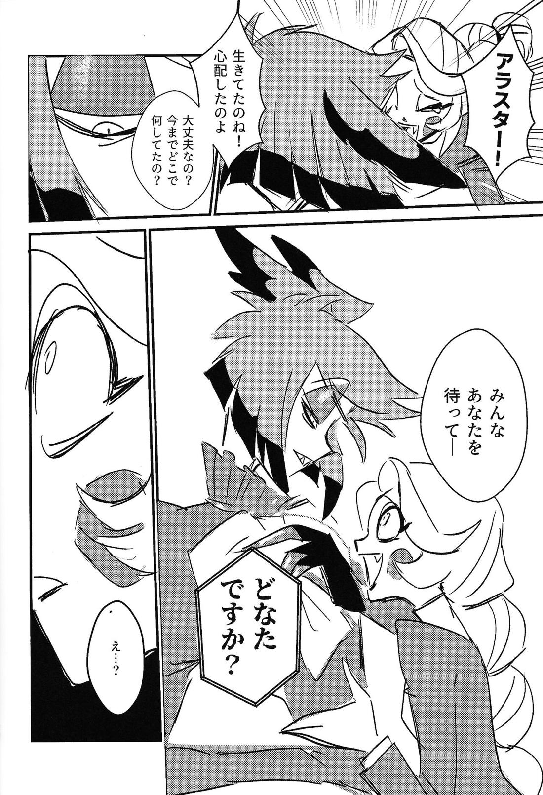 Marriage In Blue 17ページ