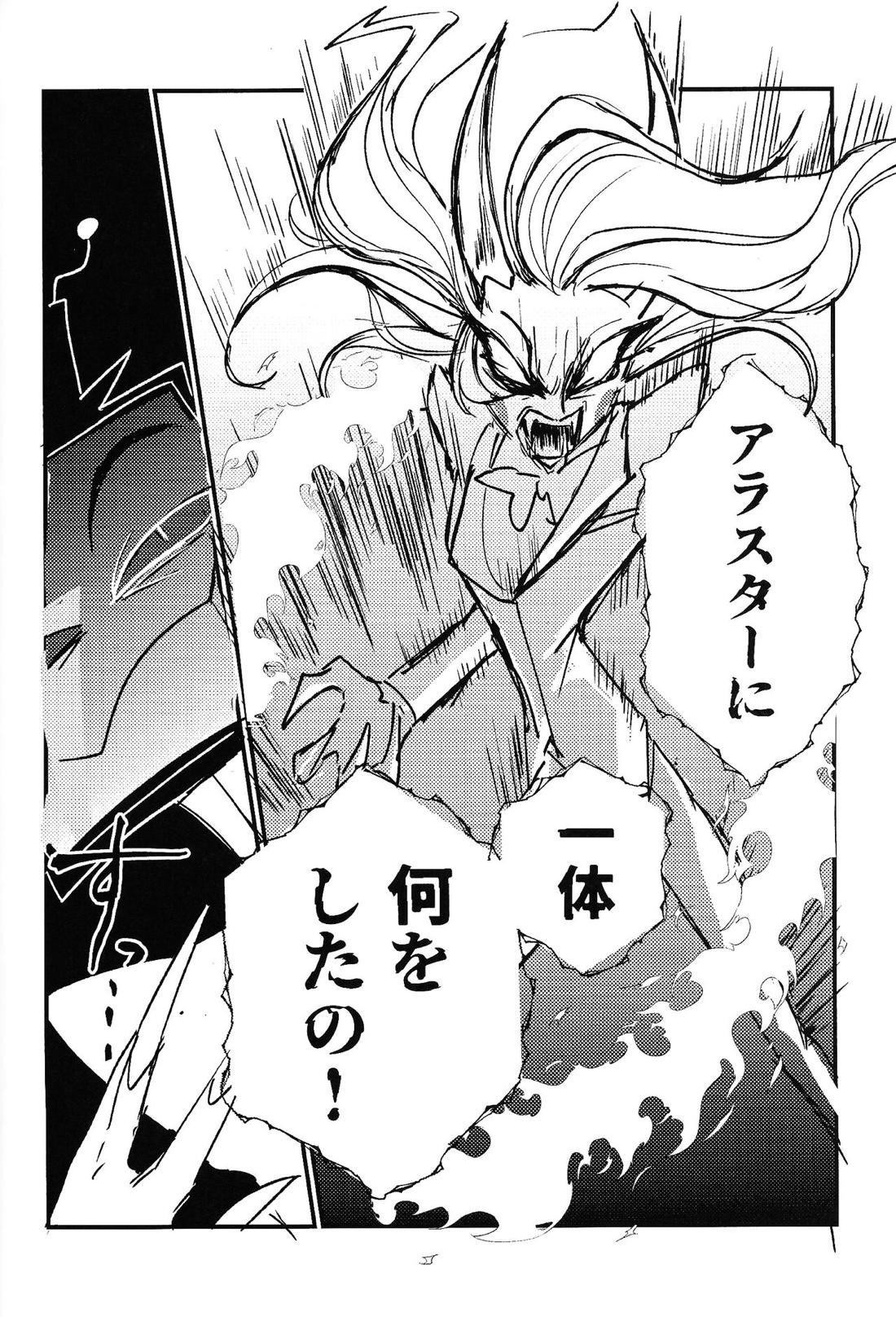 Marriage In Blue 19ページ