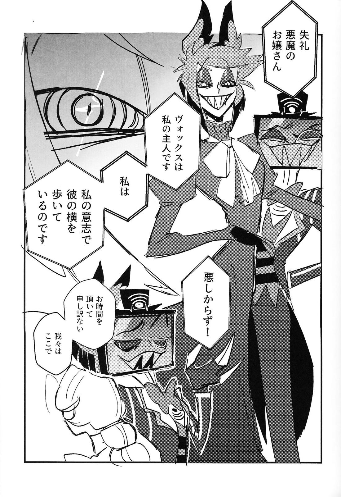 Marriage In Blue 20ページ