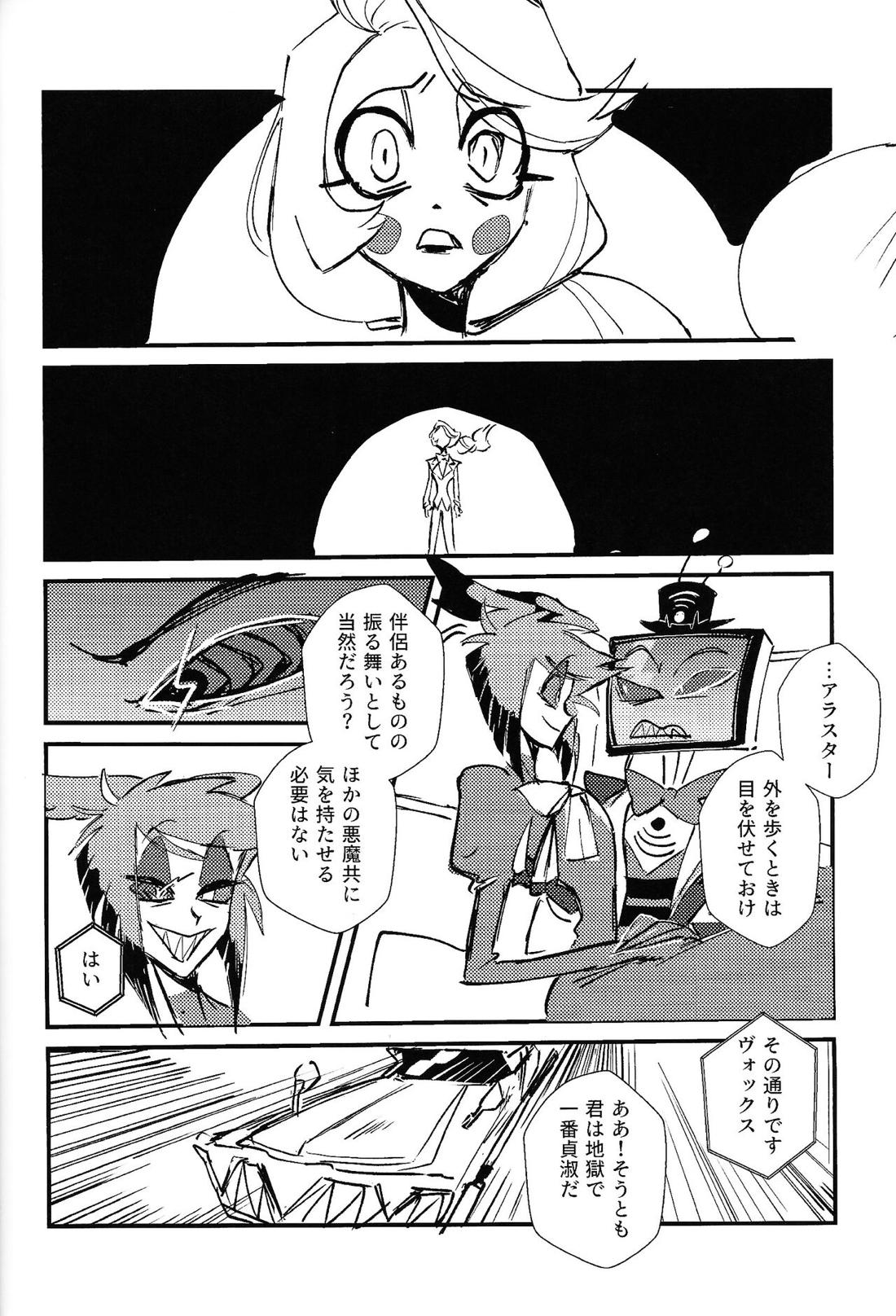 Marriage In Blue 21ページ