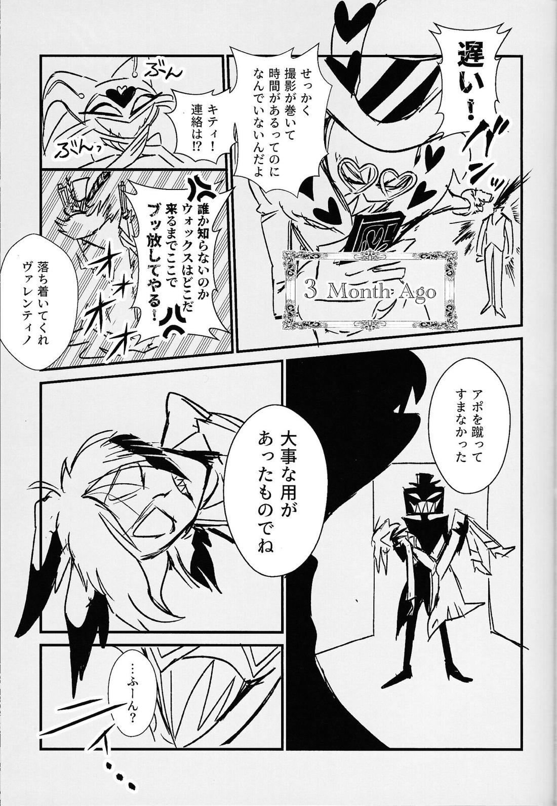 Marriage In Blue 22ページ