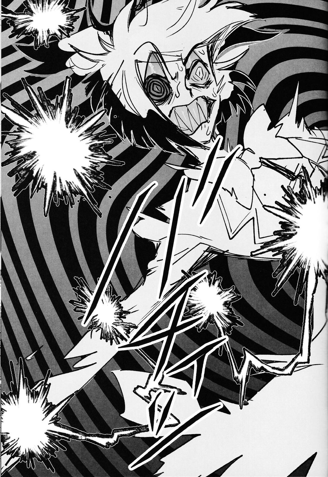 Marriage In Blue 24ページ