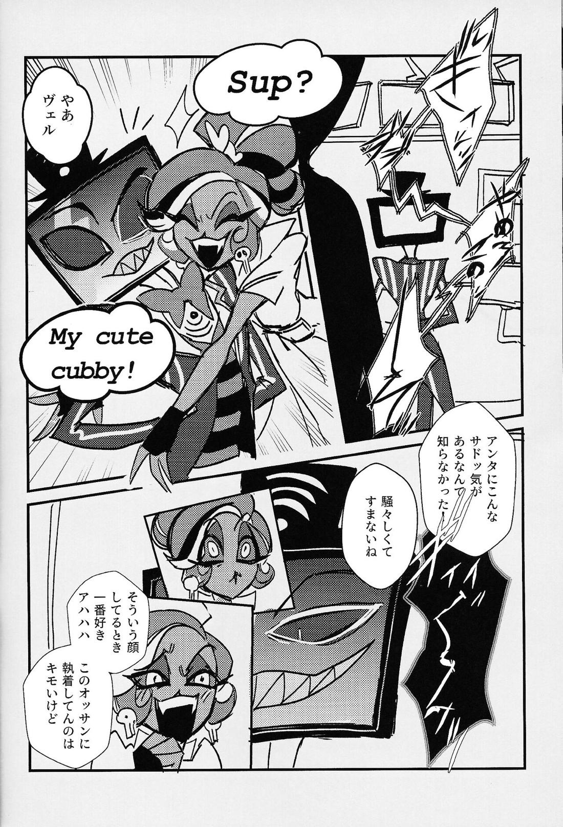 Marriage In Blue 25ページ