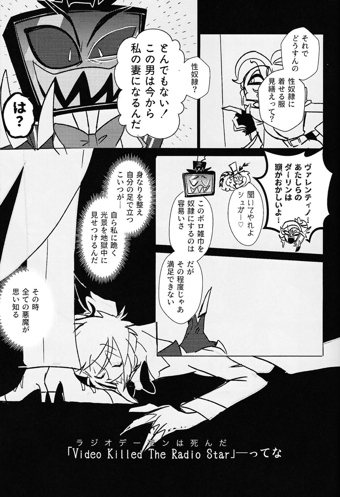 Marriage In Blue 26ページ