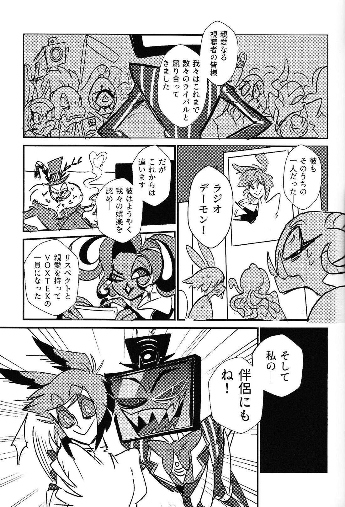 Marriage In Blue 28ページ