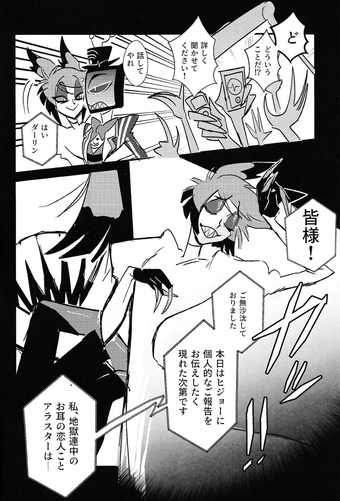 Marriage In Blue 29ページ