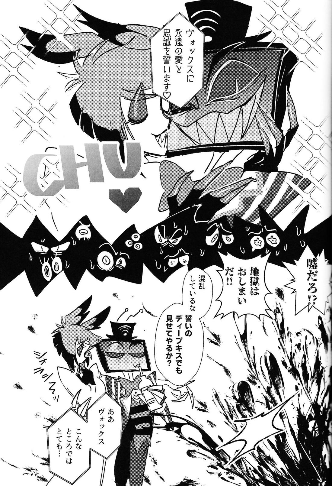 Marriage In Blue 30ページ